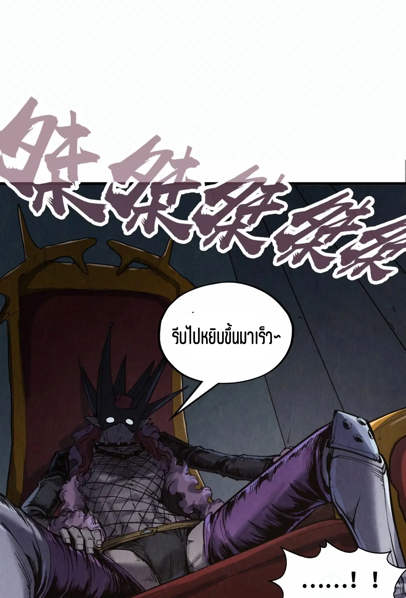The Eternal Supreme ตอนที่ 289 หน้า 2