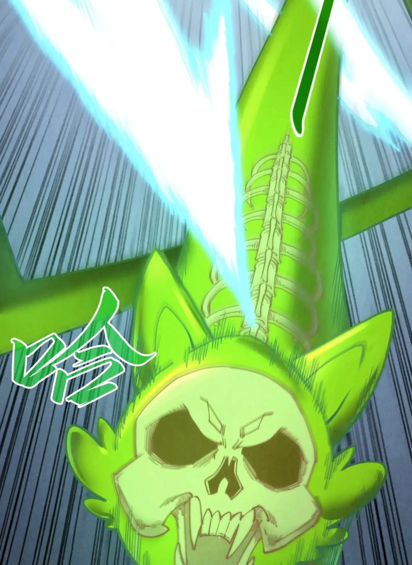 The Eternal Supreme ตอนที่ 299 หน้า 3