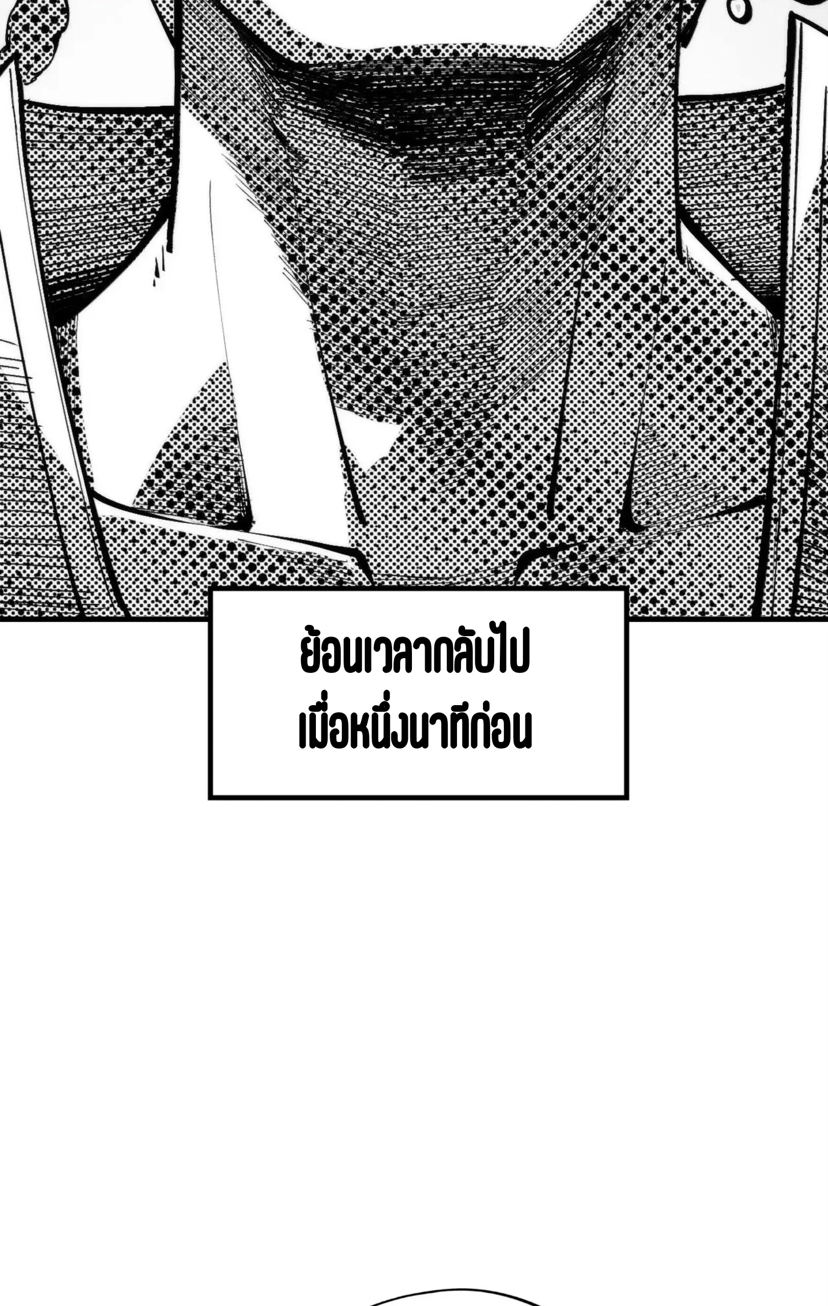 The Eternal Supreme ตอนที่ 303 หน้า 3