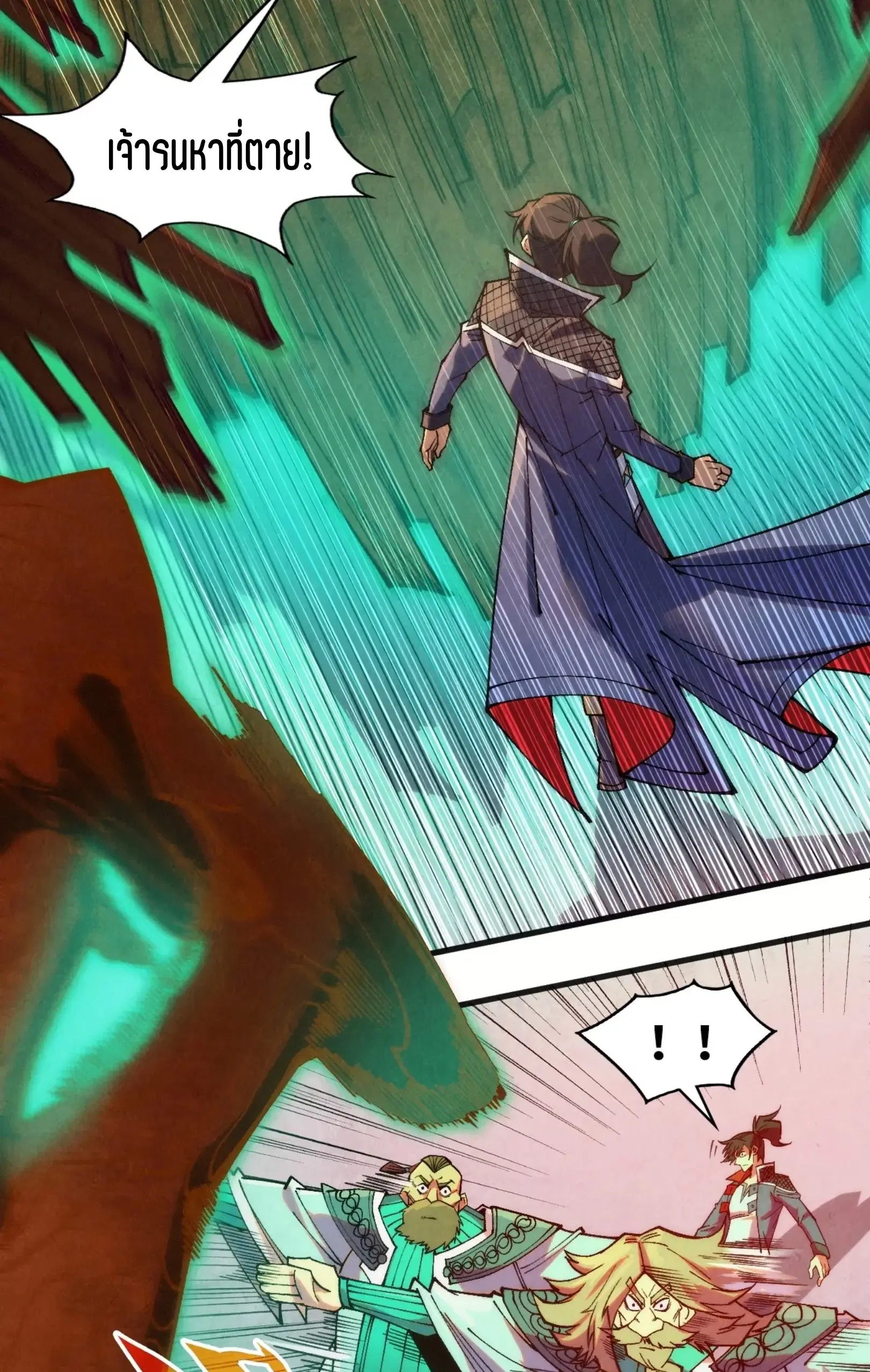 The Eternal Supreme ตอนที่ 304 หน้า 3