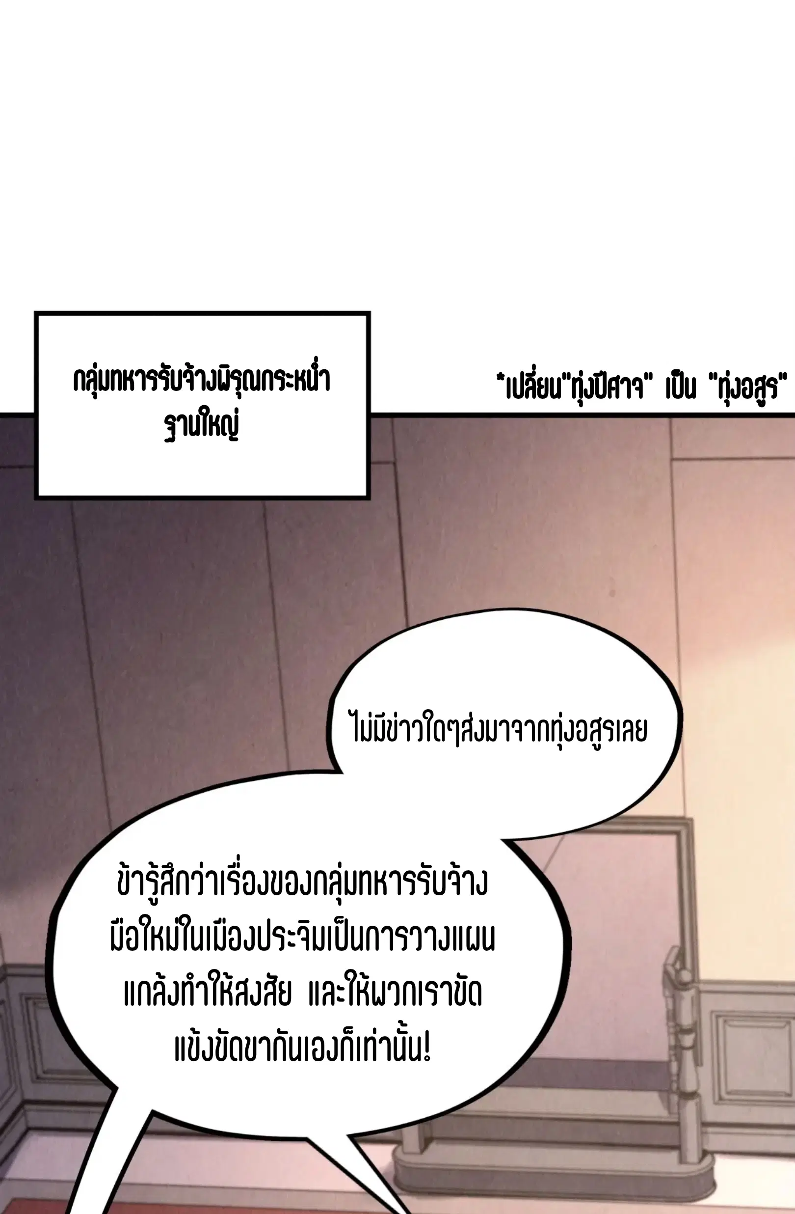 The Eternal Supreme ตอนที่ 307 หน้า 2