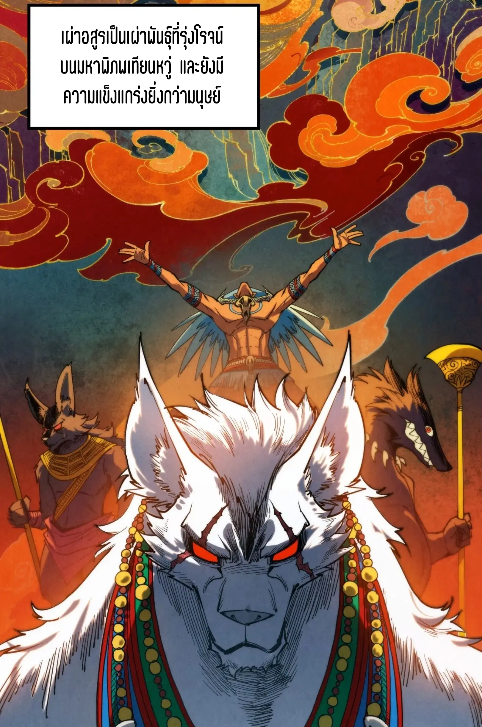 The Eternal Supreme ตอนที่ 308 หน้า 3