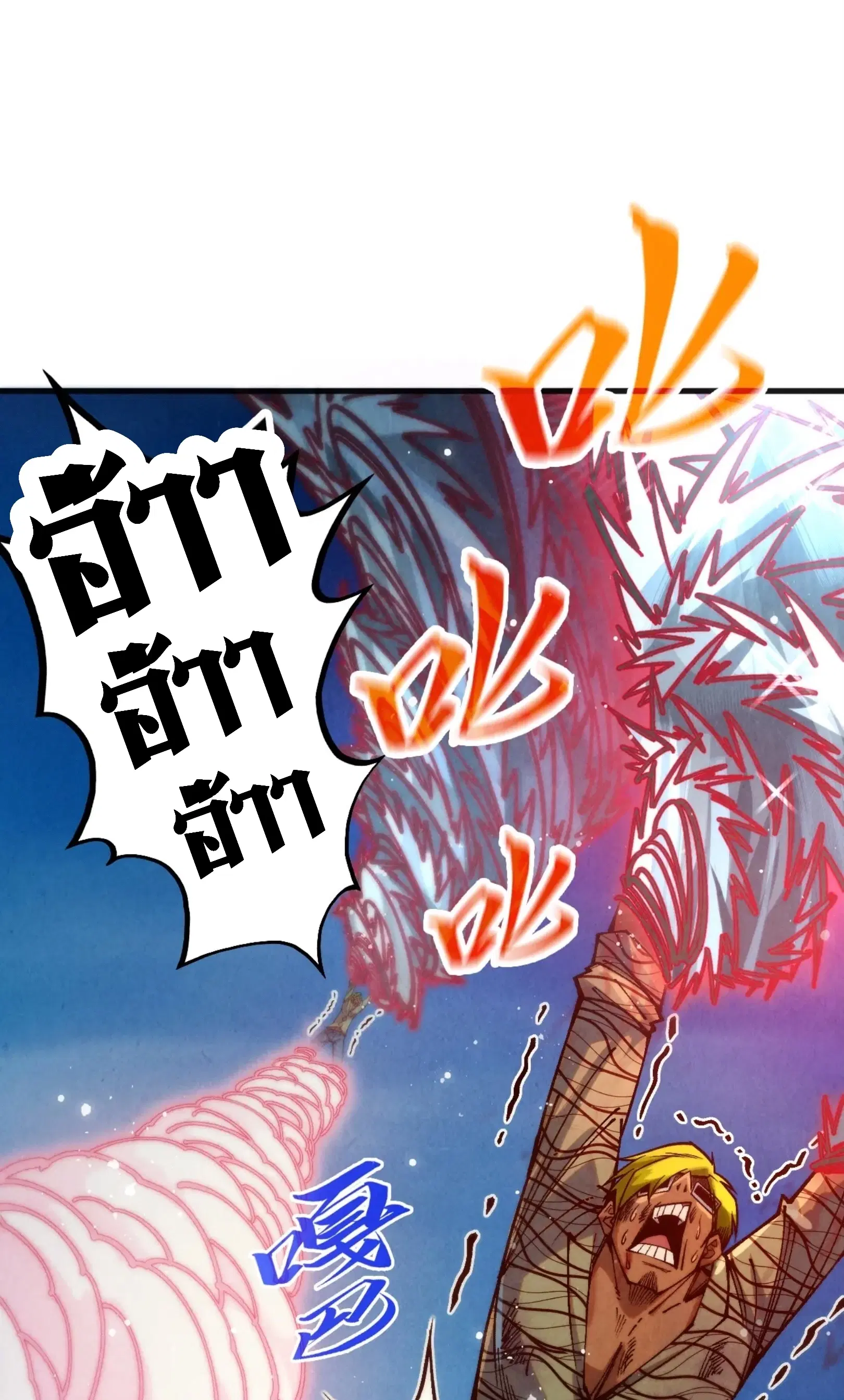 The Eternal Supreme ตอนที่ 315 หน้า 2