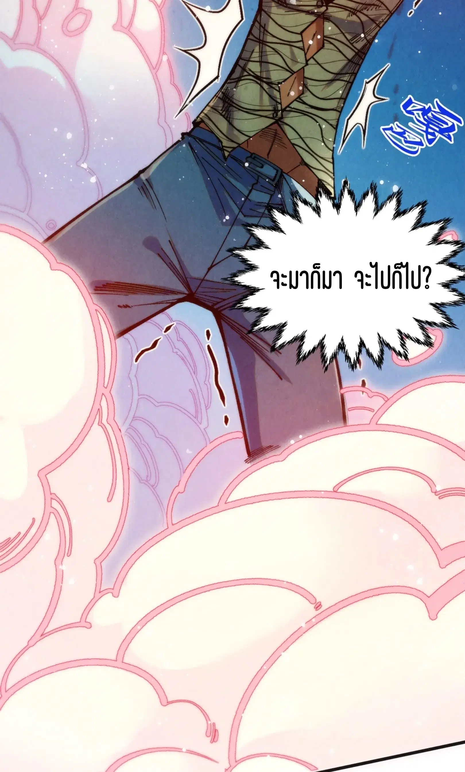 The Eternal Supreme ตอนที่ 315 หน้า 3