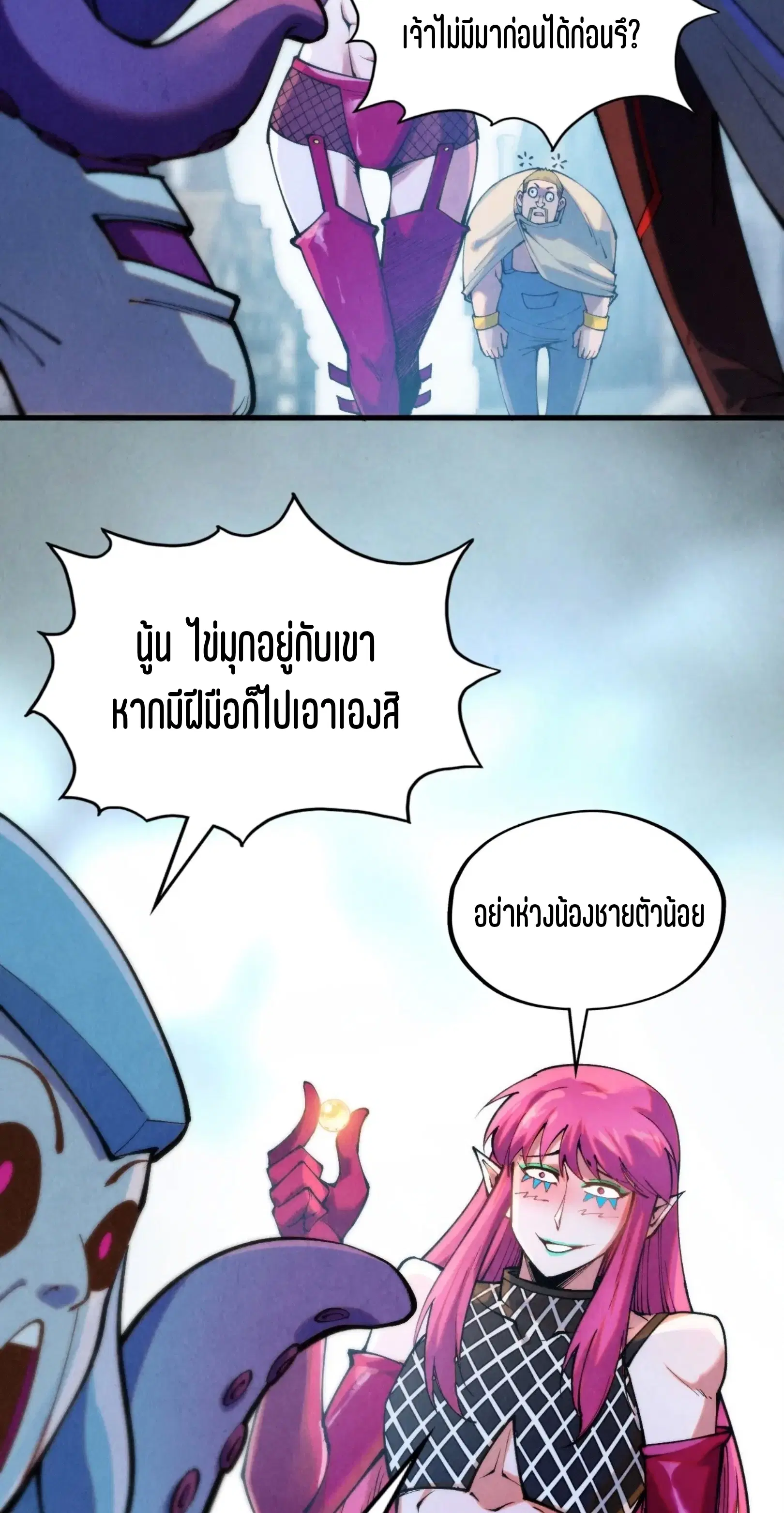 The Eternal Supreme ตอนที่ 324 หน้า 3
