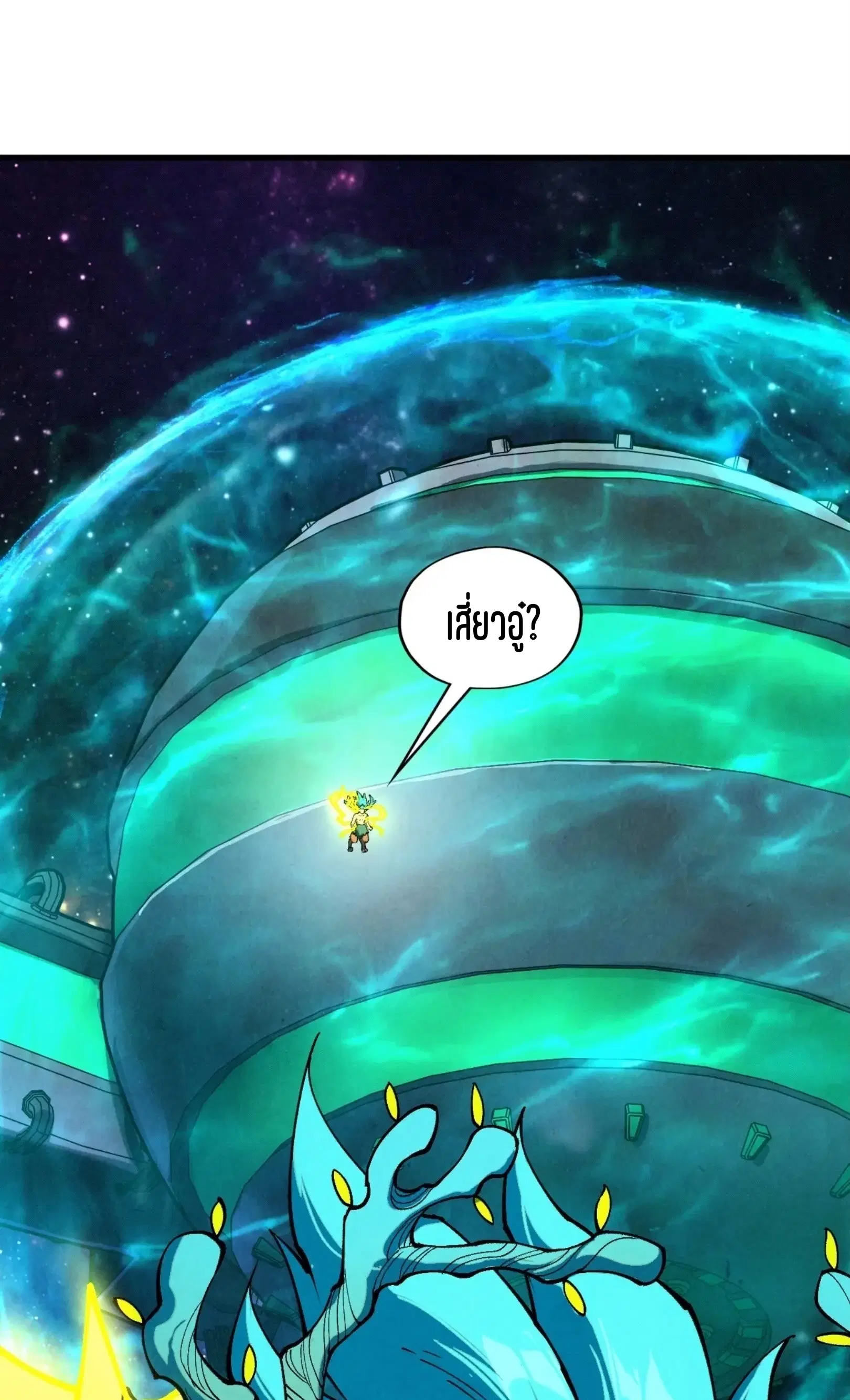 The Eternal Supreme ตอนที่ 337 หน้า 2