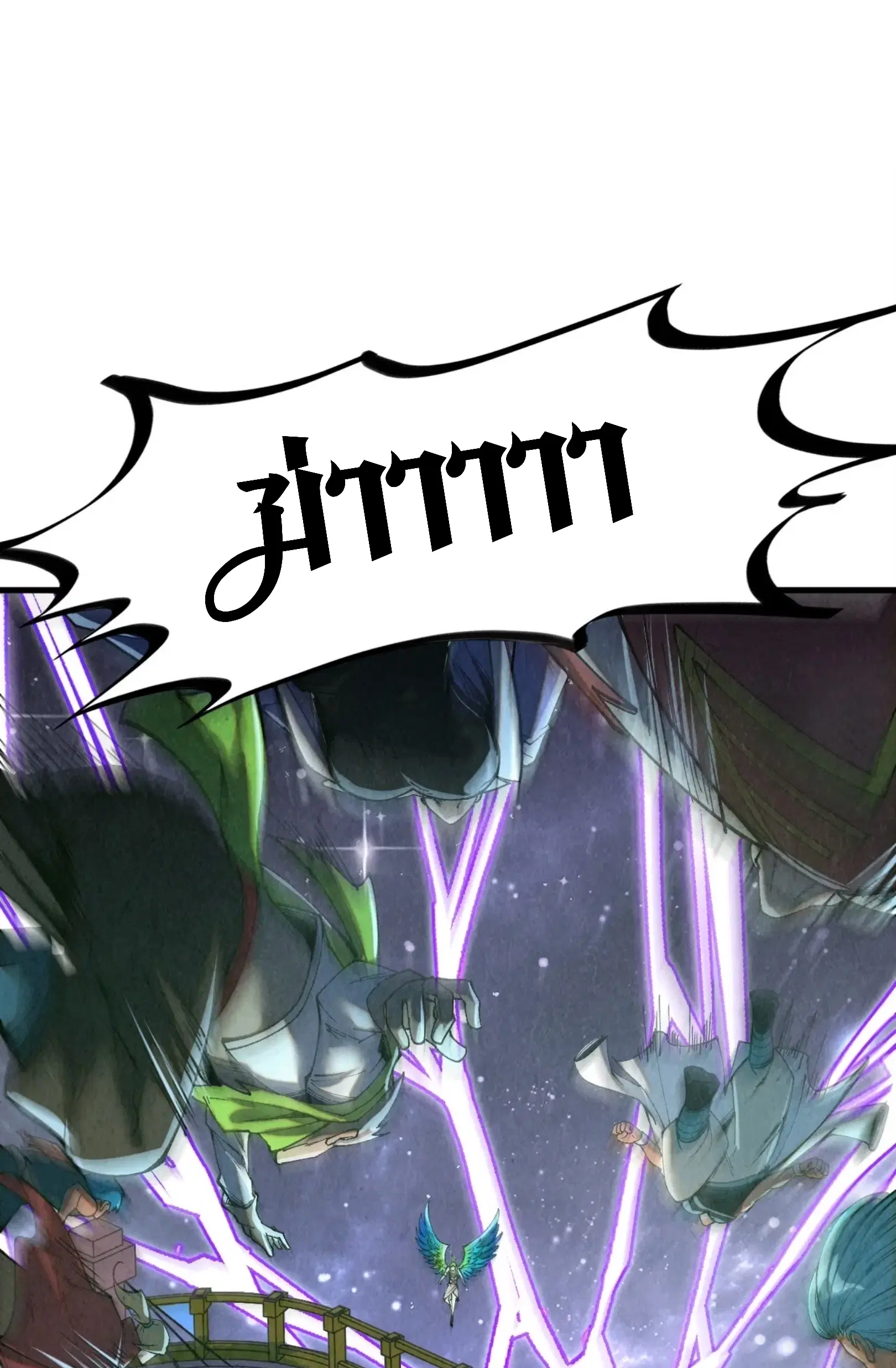 The Eternal Supreme ตอนที่ 341 หน้า 2