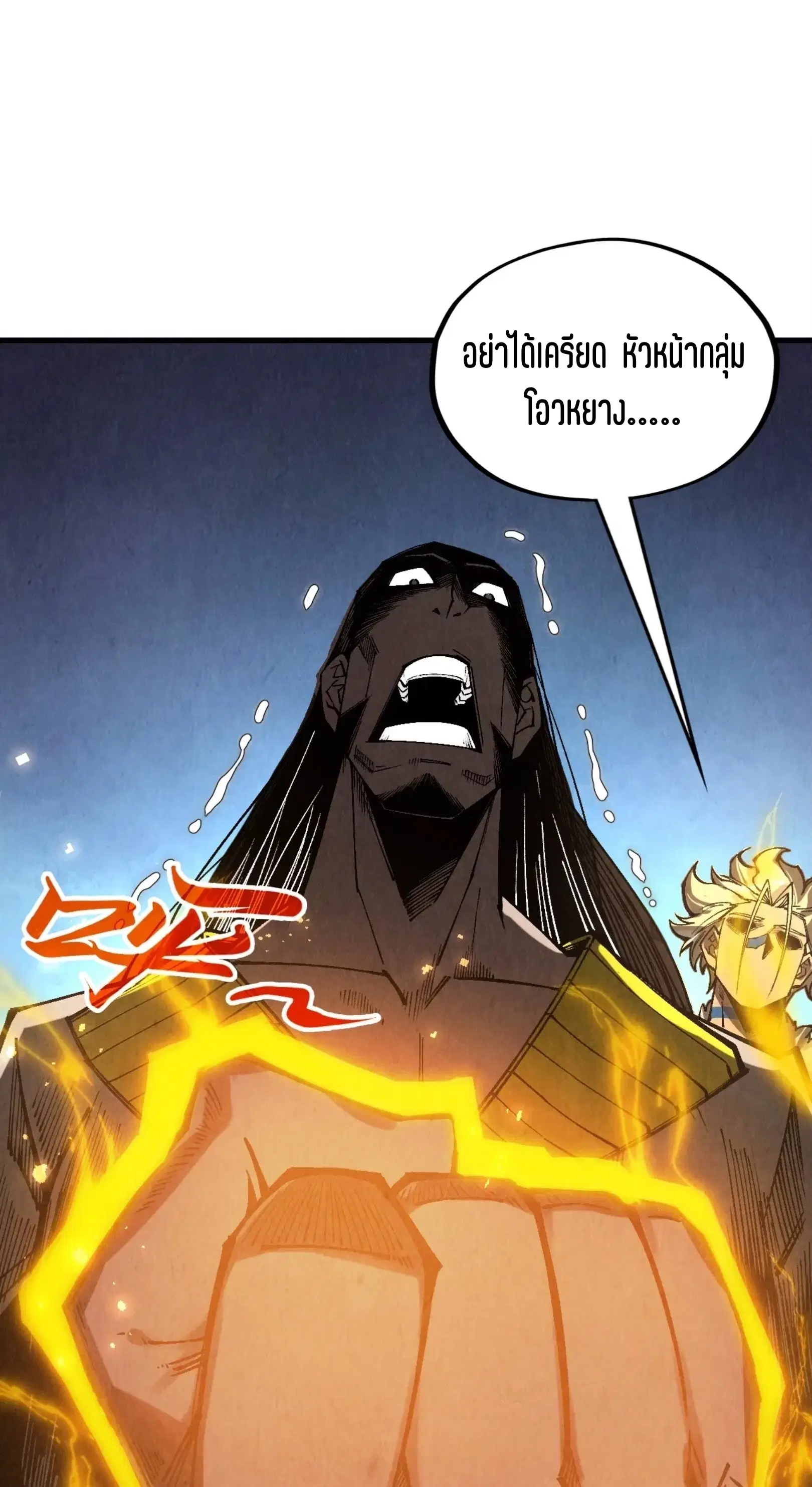 The Eternal Supreme ตอนที่ 345 หน้า 1