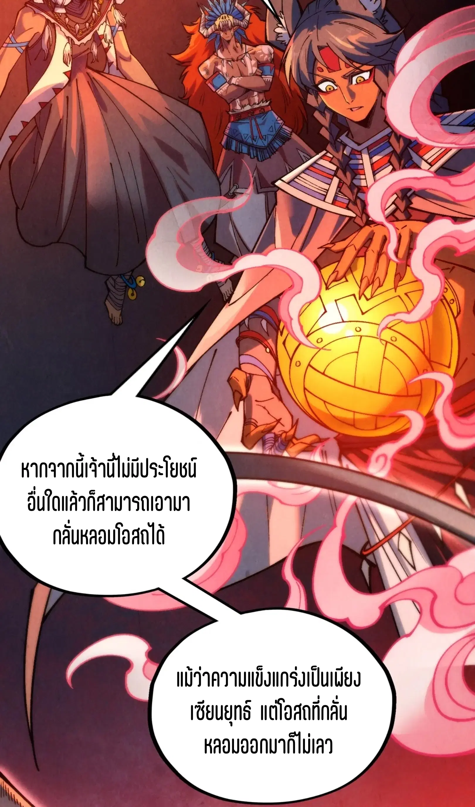 The Eternal Supreme ตอนที่ 346 หน้า 2