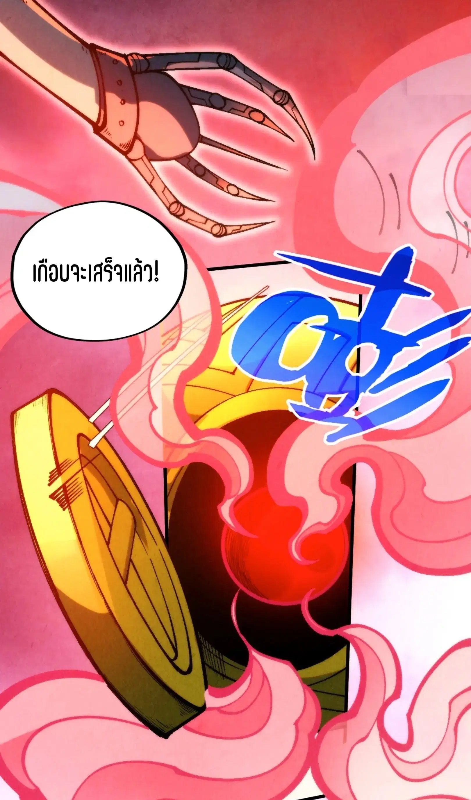 The Eternal Supreme ตอนที่ 346 หน้า 3