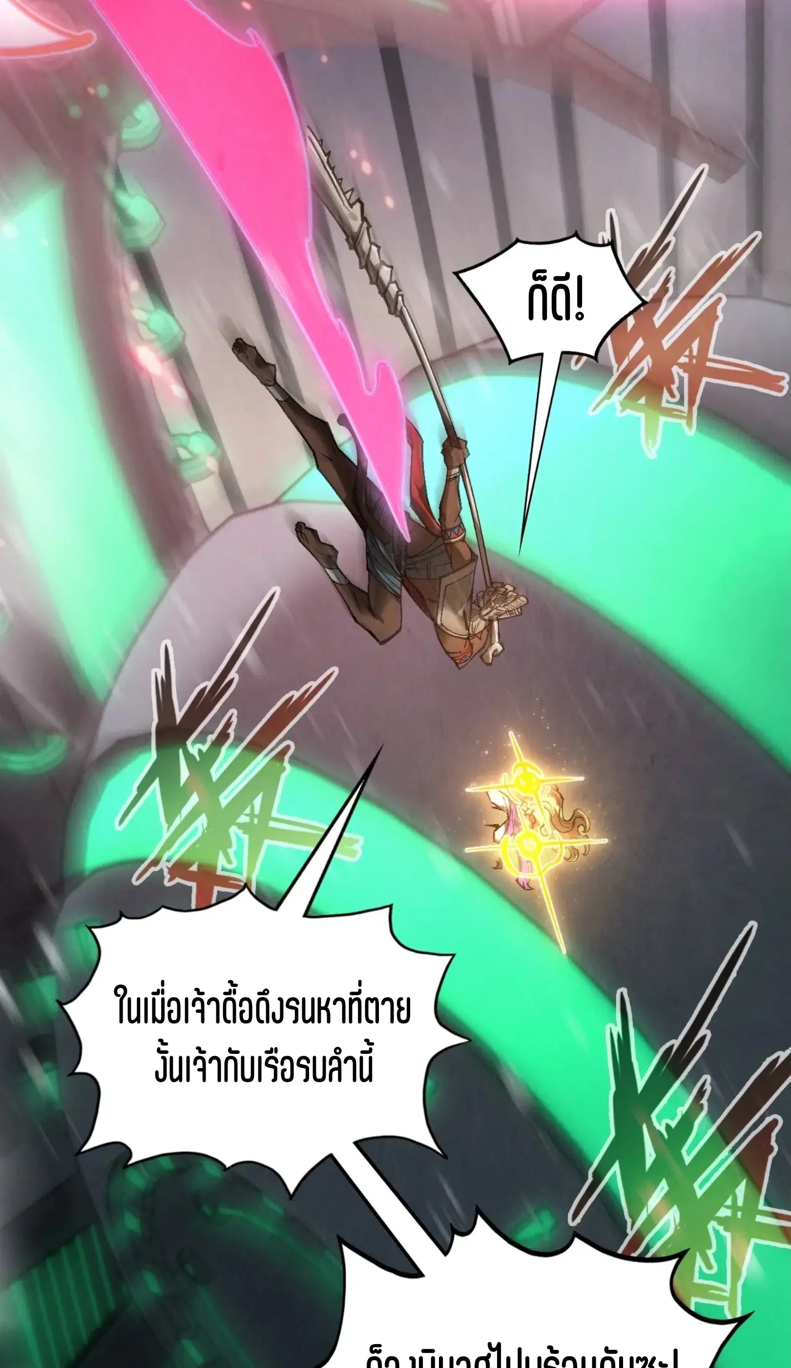 The Eternal Supreme ตอนที่ 349 หน้า 3