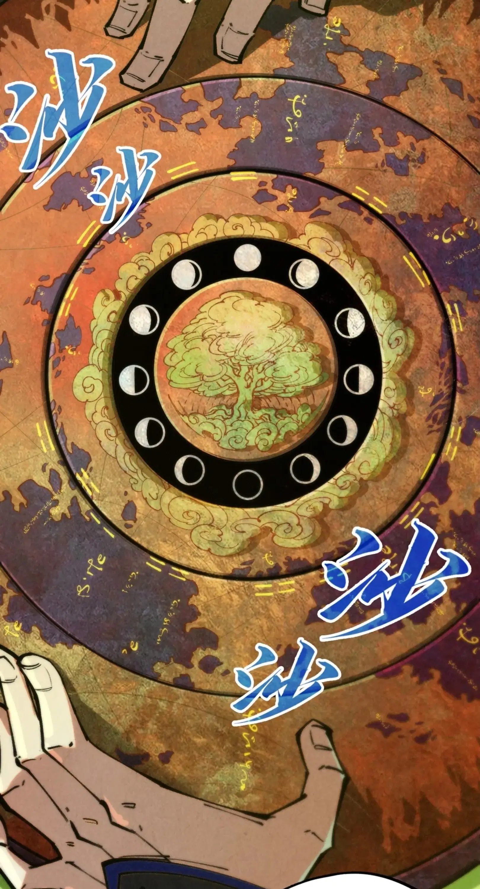 The Eternal Supreme ตอนที่ 358 หน้า 3