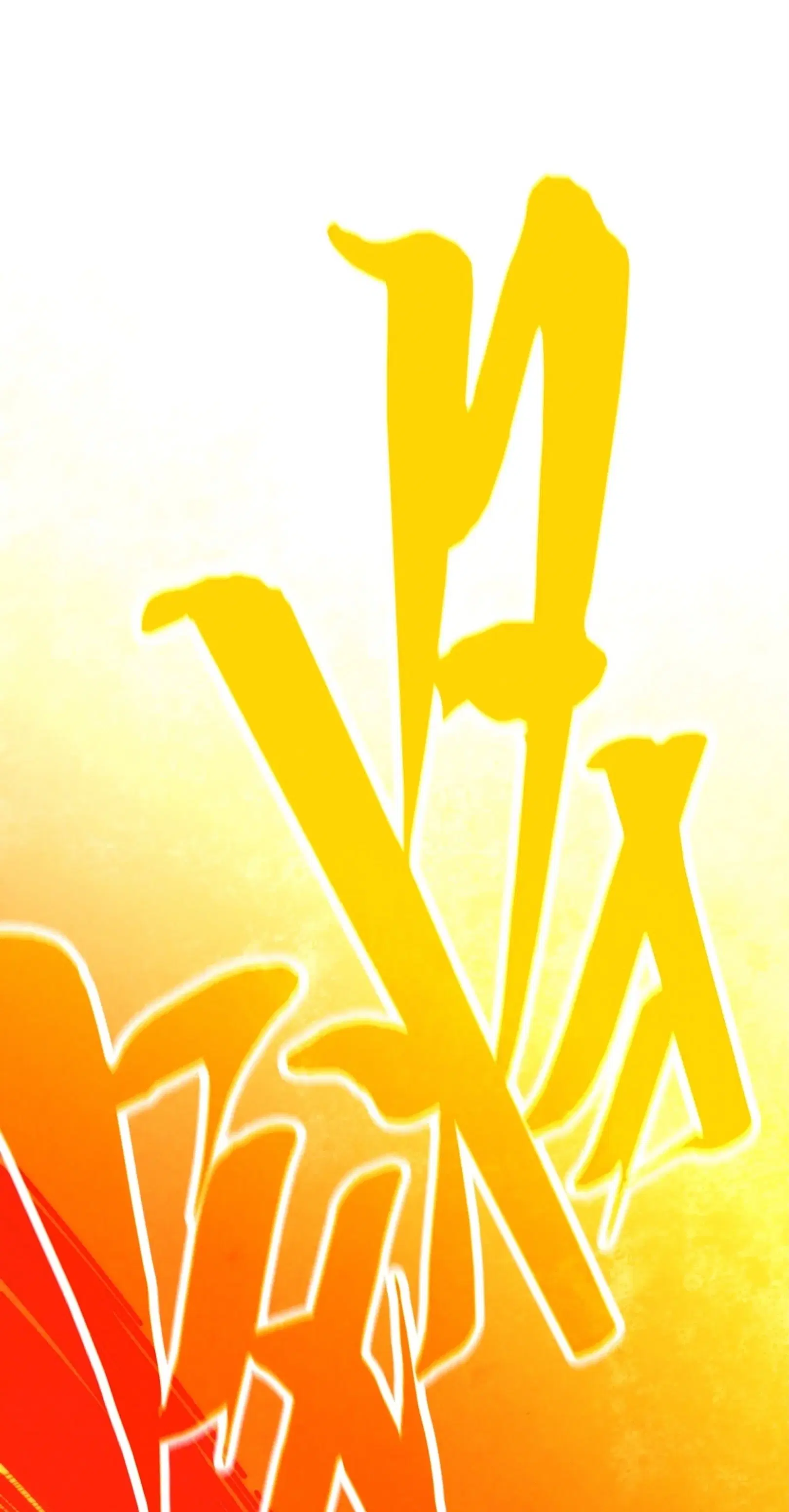The Eternal Supreme ตอนที่ 365 หน้า 2