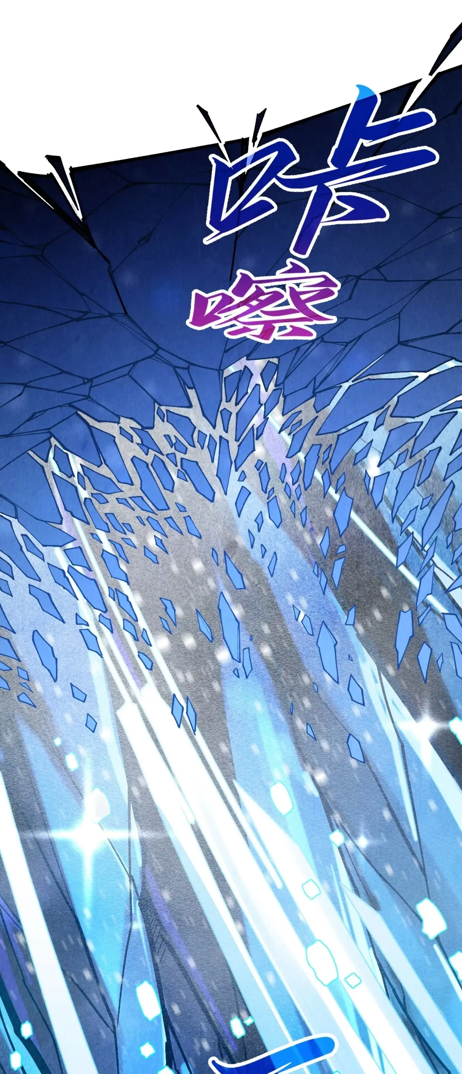 The Eternal Supreme ตอนที่ 371 หน้า 3