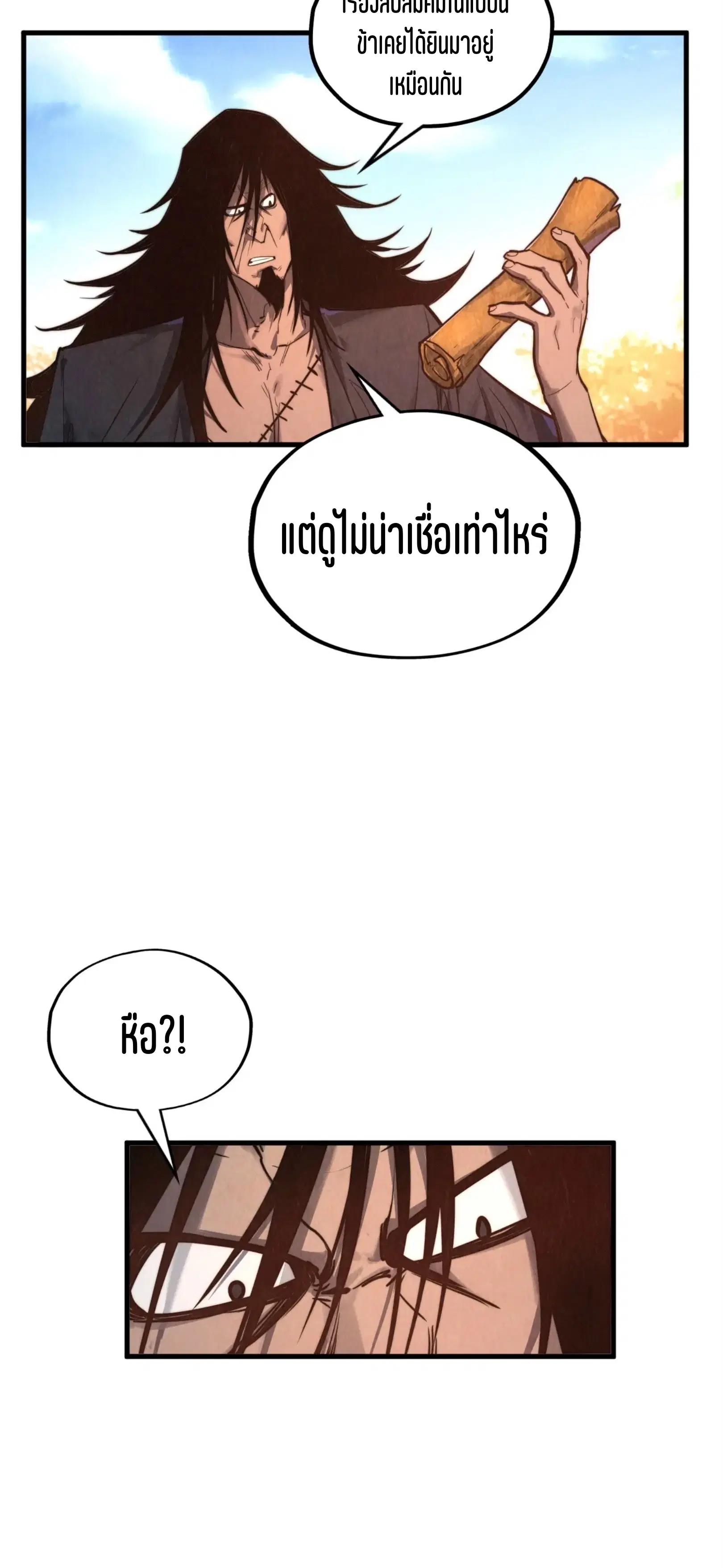 The Eternal Supreme ตอนที่ 400 หน้า 3