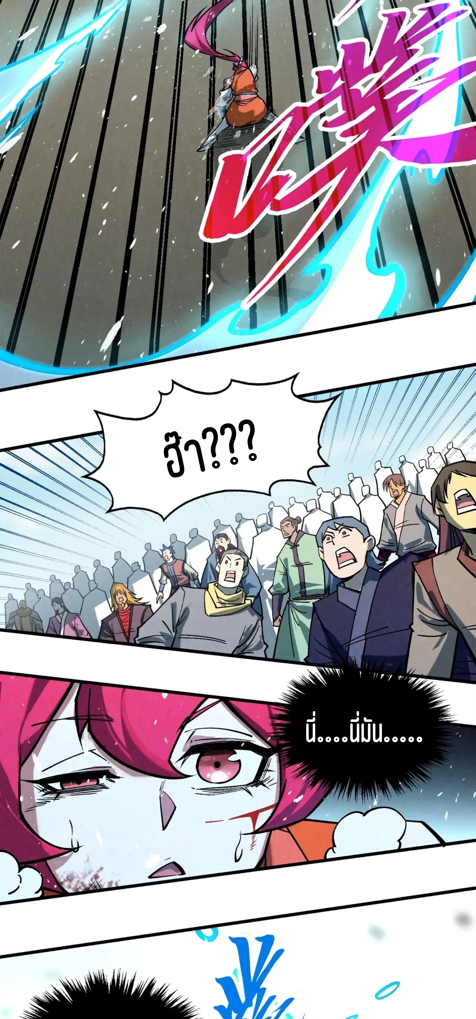 The Eternal Supreme ตอนที่ 404 หน้า 3