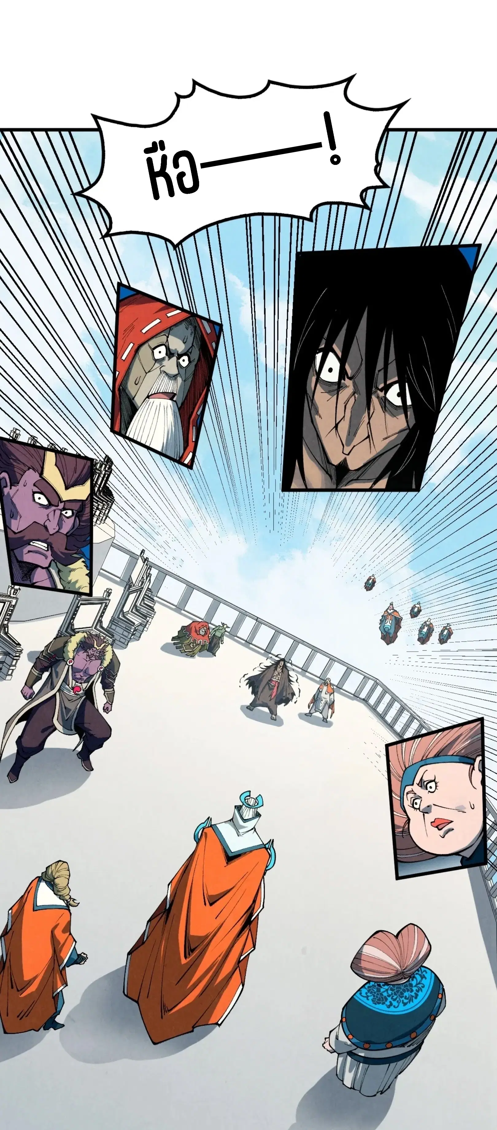 The Eternal Supreme ตอนที่ 406 หน้า 2