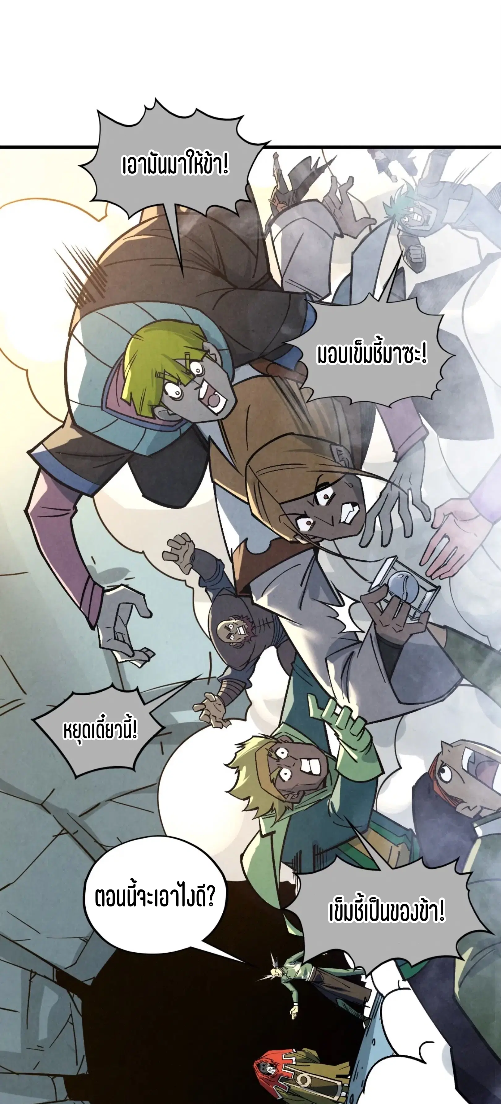 The Eternal Supreme ตอนที่ 410 หน้า 1