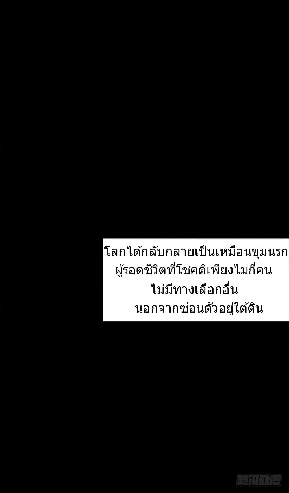 The Ethiopian Pilgrimage ตอนที่ 2 หน้า 3