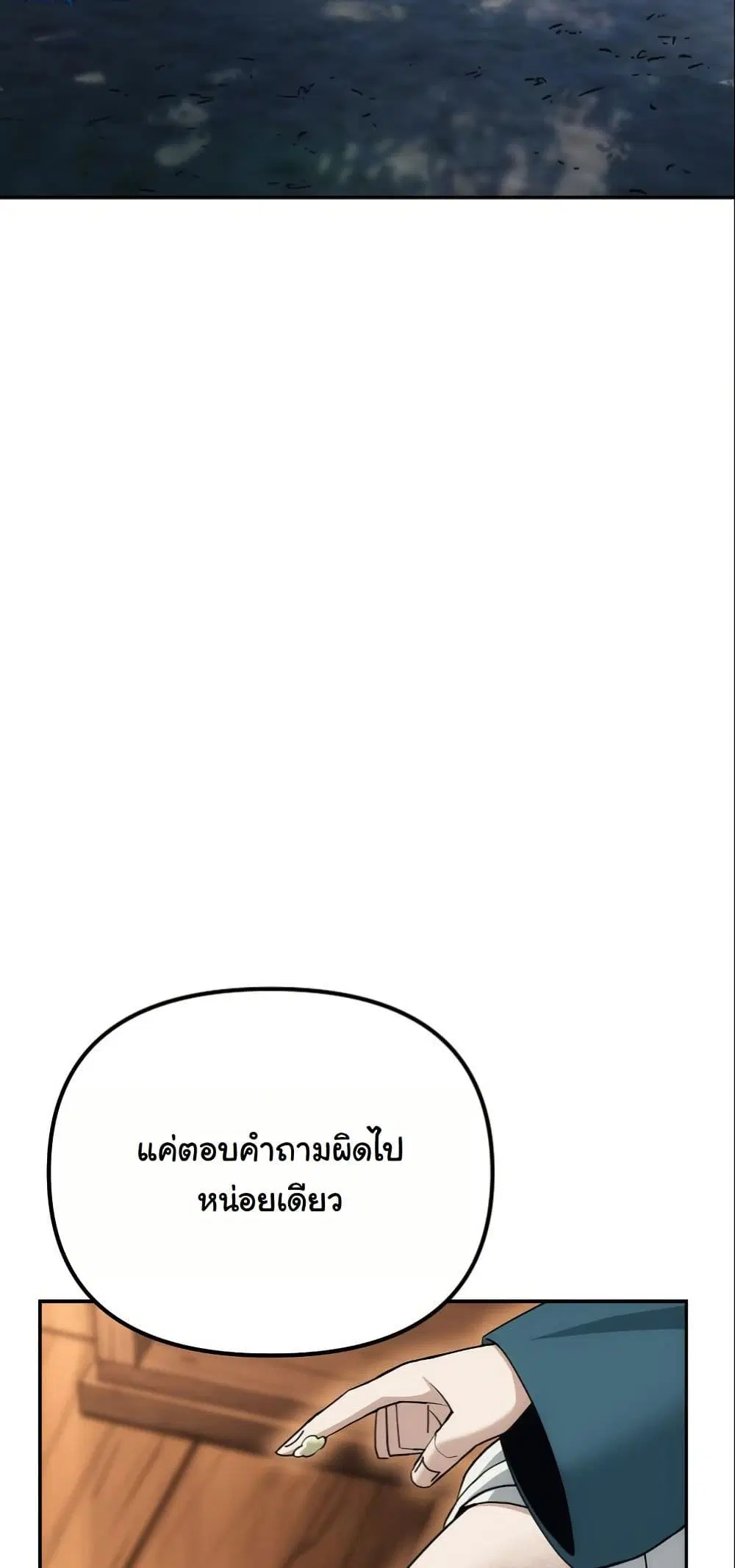 The Eunuch’s Second Life ตอนที่ 11 หน้า 3