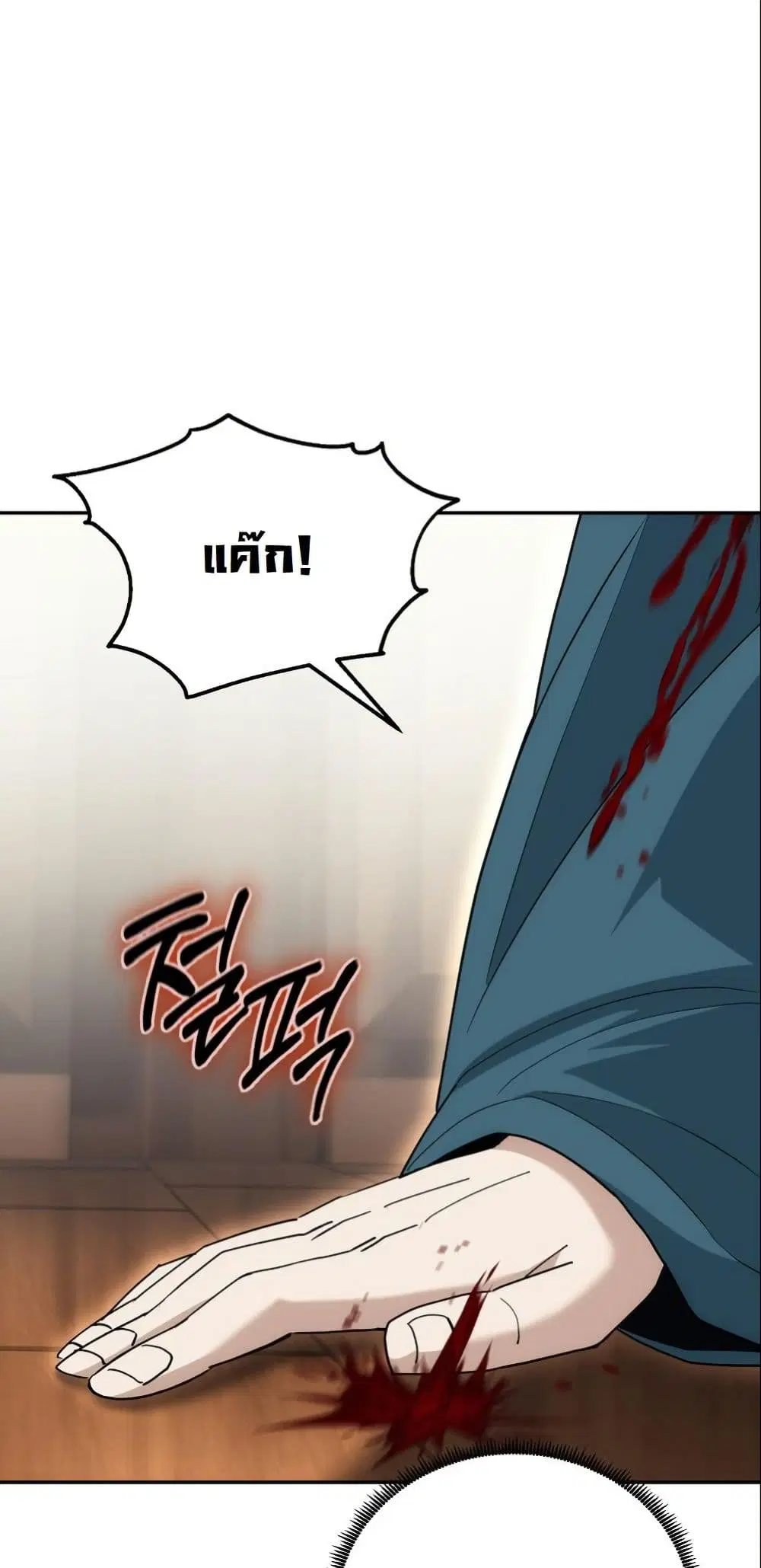 The Eunuch’s Second Life ตอนที่ 12 หน้า 2
