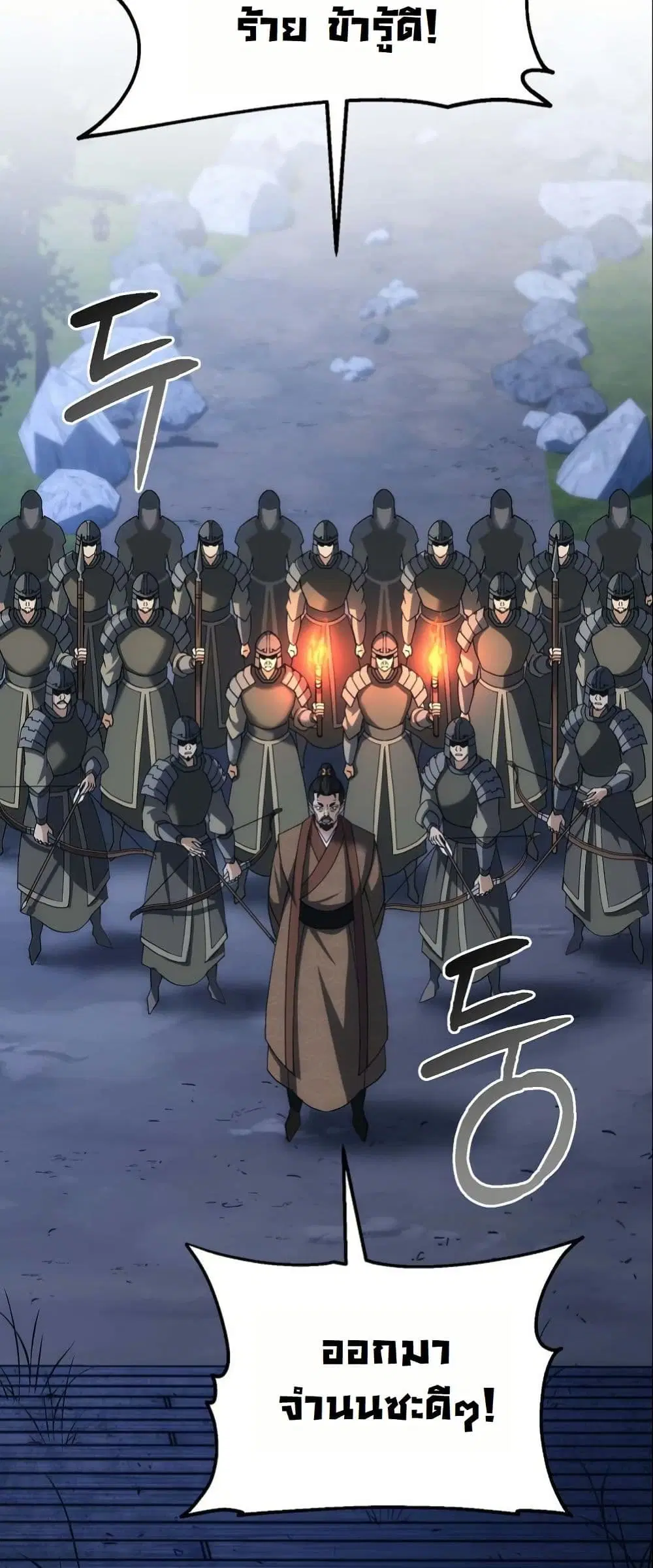 The Eunuch’s Second Life ตอนที่ 9 หน้า 3