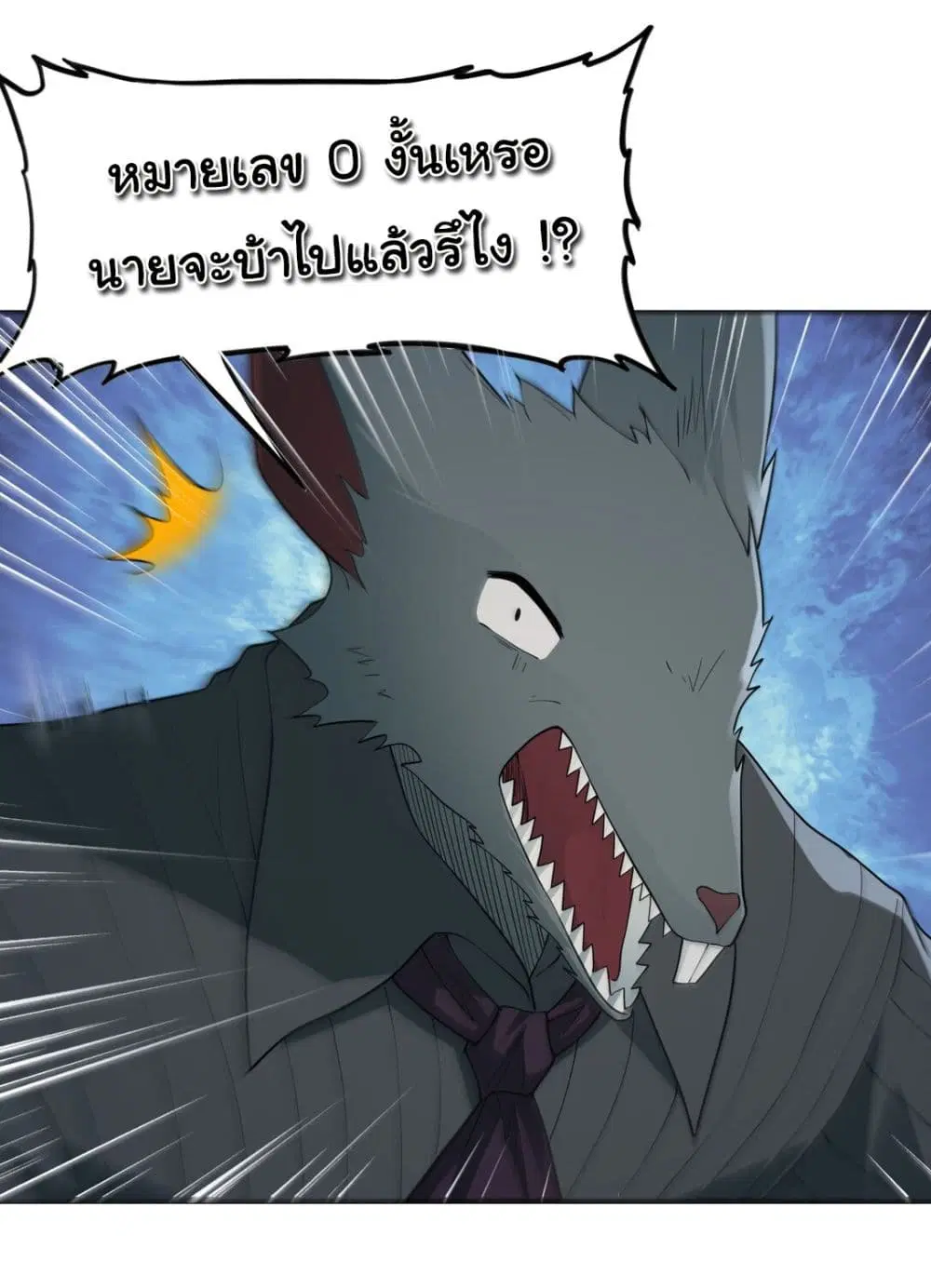 The Evil Alchemist Can’t Handle His Own Experimental Subject ตอนที่ 10 หน้า 2