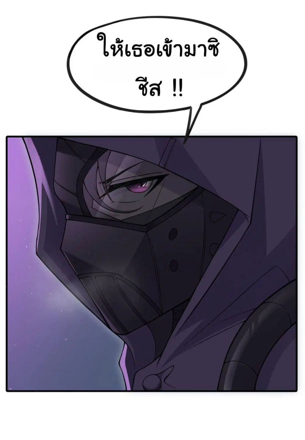 The Evil Alchemist Can’t Handle His Own Experimental Subject ตอนที่ 11 หน้า 2