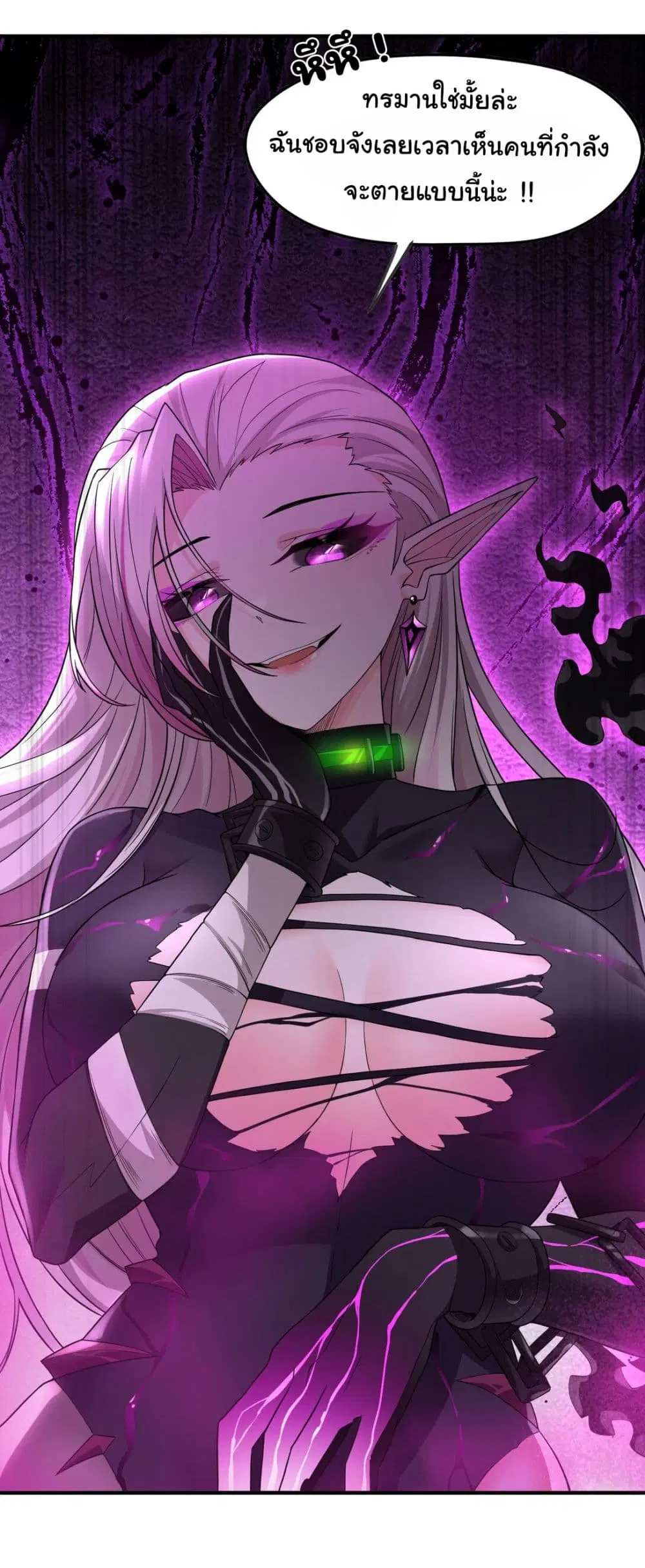The Evil Alchemist Can’t Handle His Own Experimental Subject ตอนที่ 12 หน้า 3