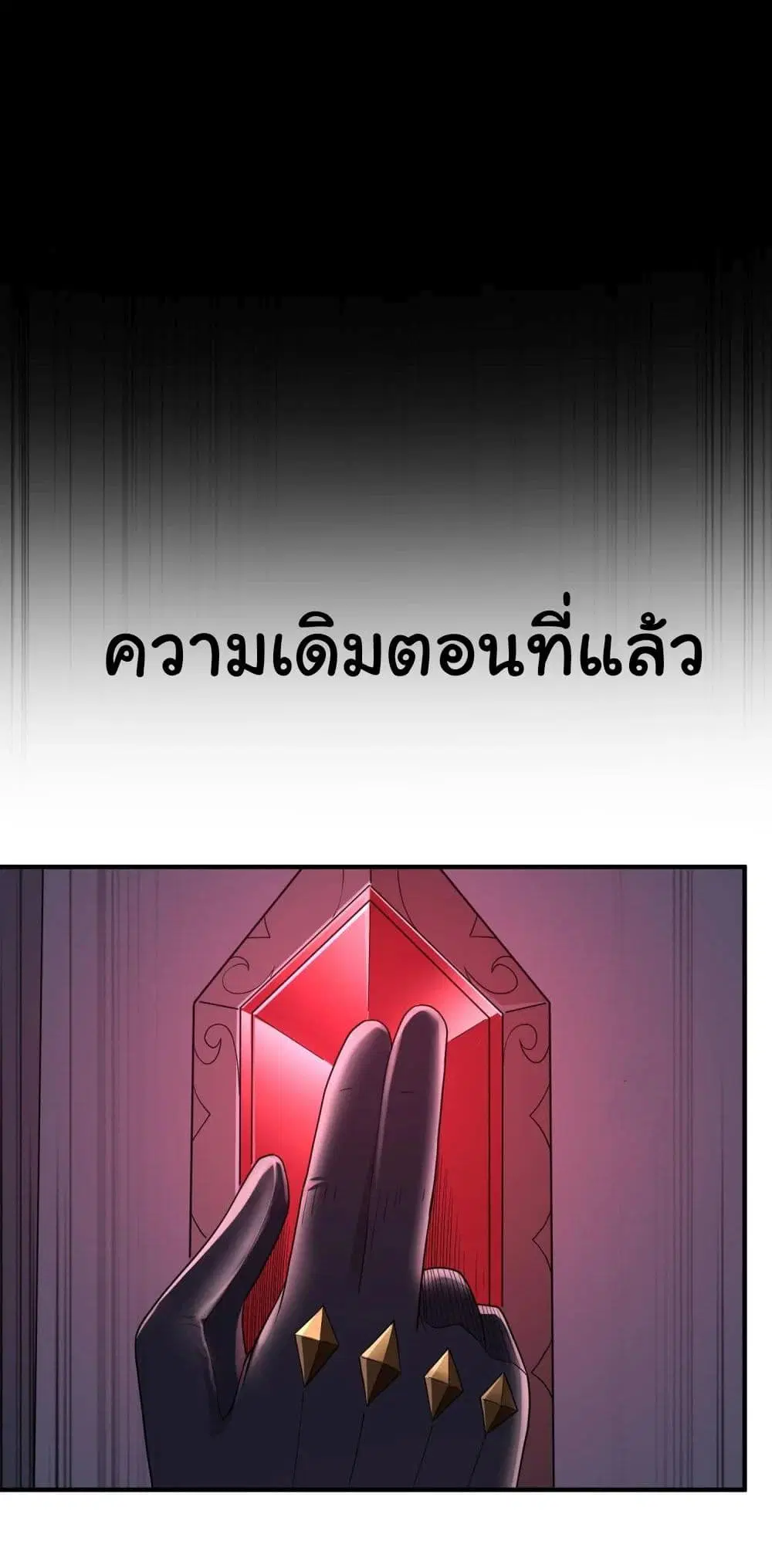 The Evil Alchemist Can’t Handle His Own Experimental Subject ตอนที่ 13 หน้า 2