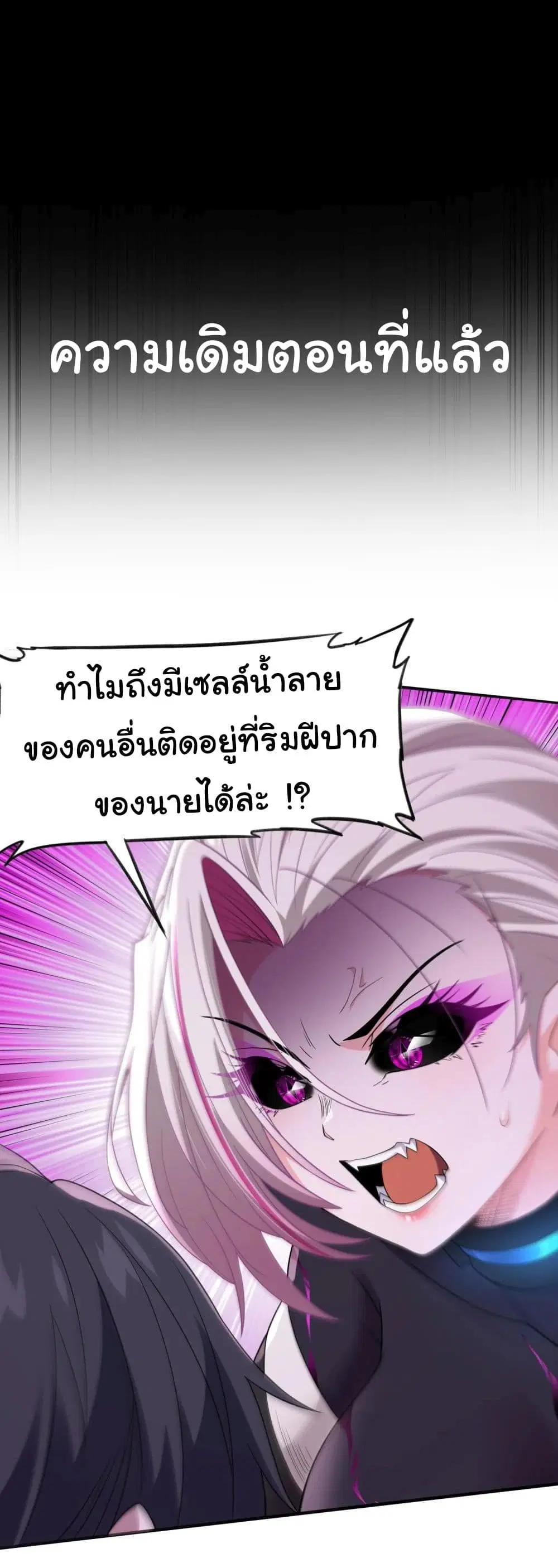 The Evil Alchemist Can’t Handle His Own Experimental Subject ตอนที่ 14 หน้า 2