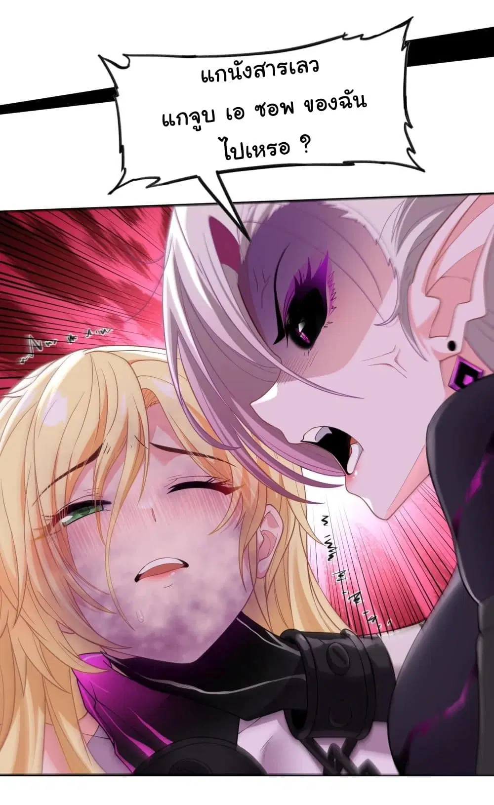 The Evil Alchemist Can’t Handle His Own Experimental Subject ตอนที่ 14 หน้า 3