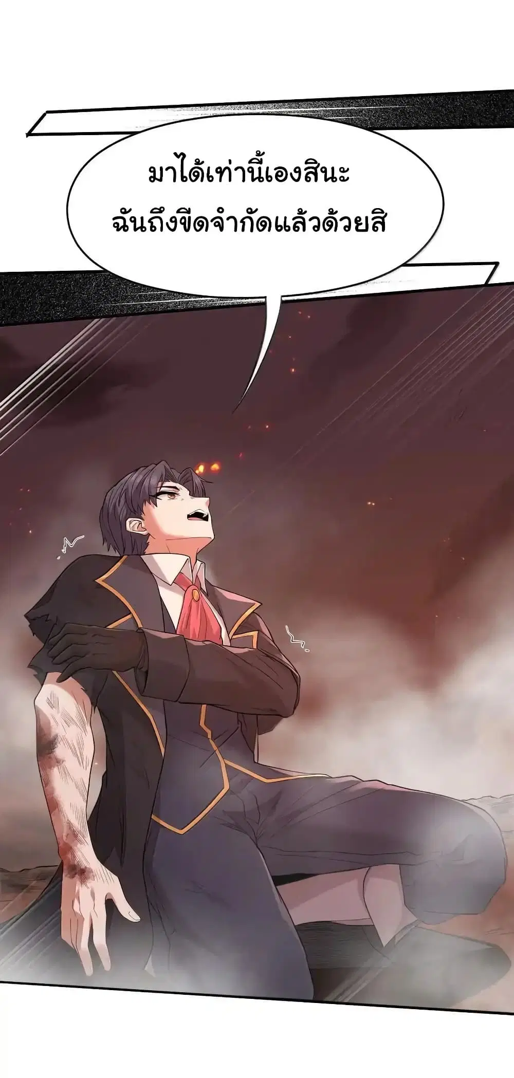 The Evil Alchemist Can’t Handle His Own Experimental Subject ตอนที่ 15 หน้า 2
