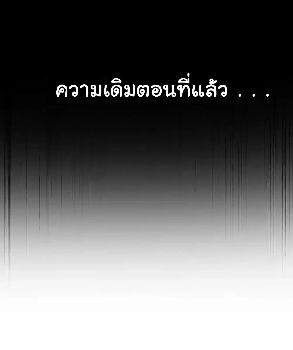 The Evil Alchemist Can’t Handle His Own Experimental Subject ตอนที่ 17 หน้า 2