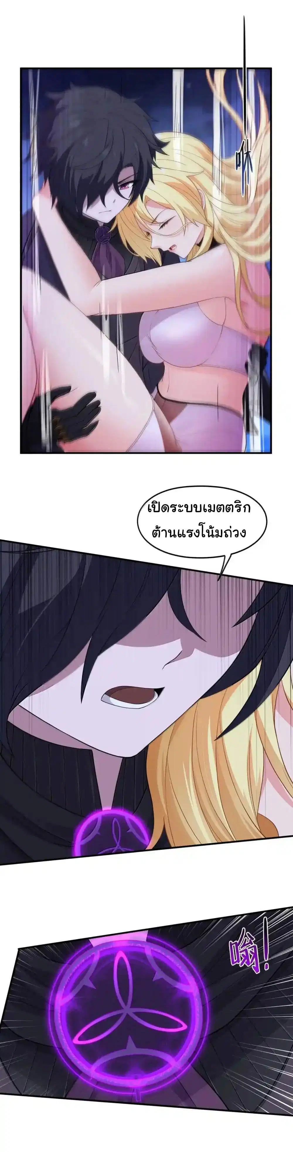 The Evil Alchemist Can’t Handle His Own Experimental Subject ตอนที่ 19 หน้า 2