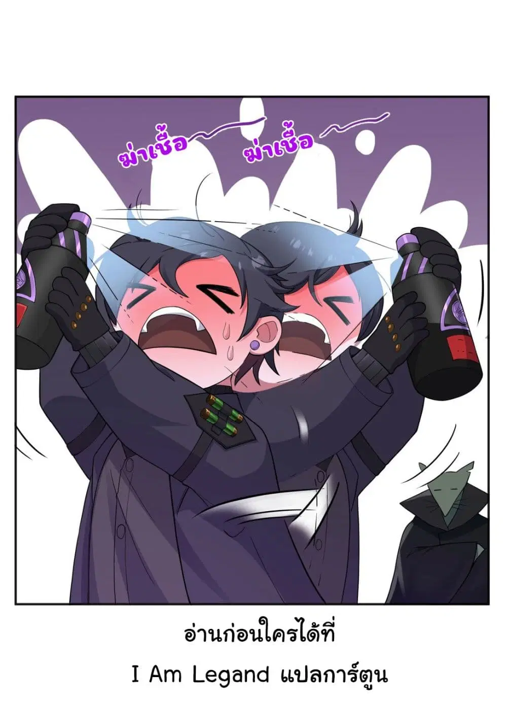 The Evil Alchemist Can’t Handle His Own Experimental Subject ตอนที่ 2 หน้า 2