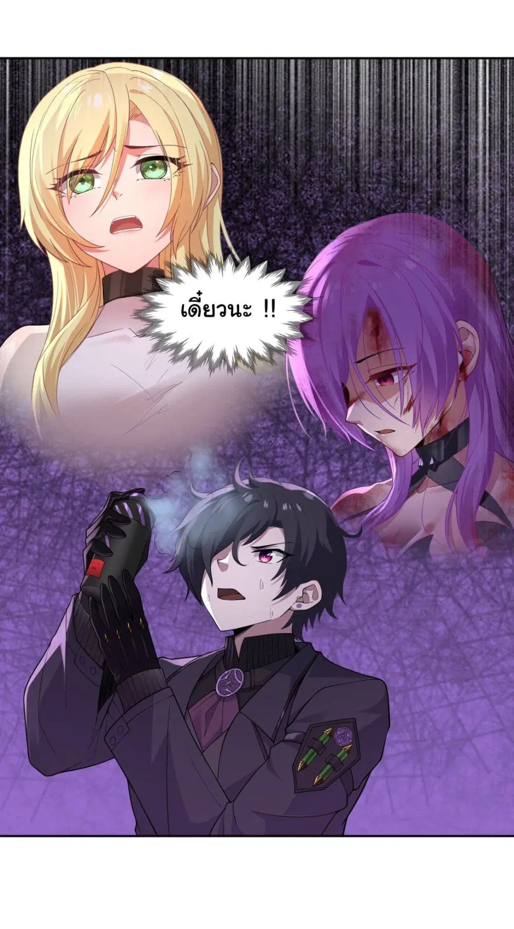 The Evil Alchemist Can’t Handle His Own Experimental Subject ตอนที่ 2 หน้า 3