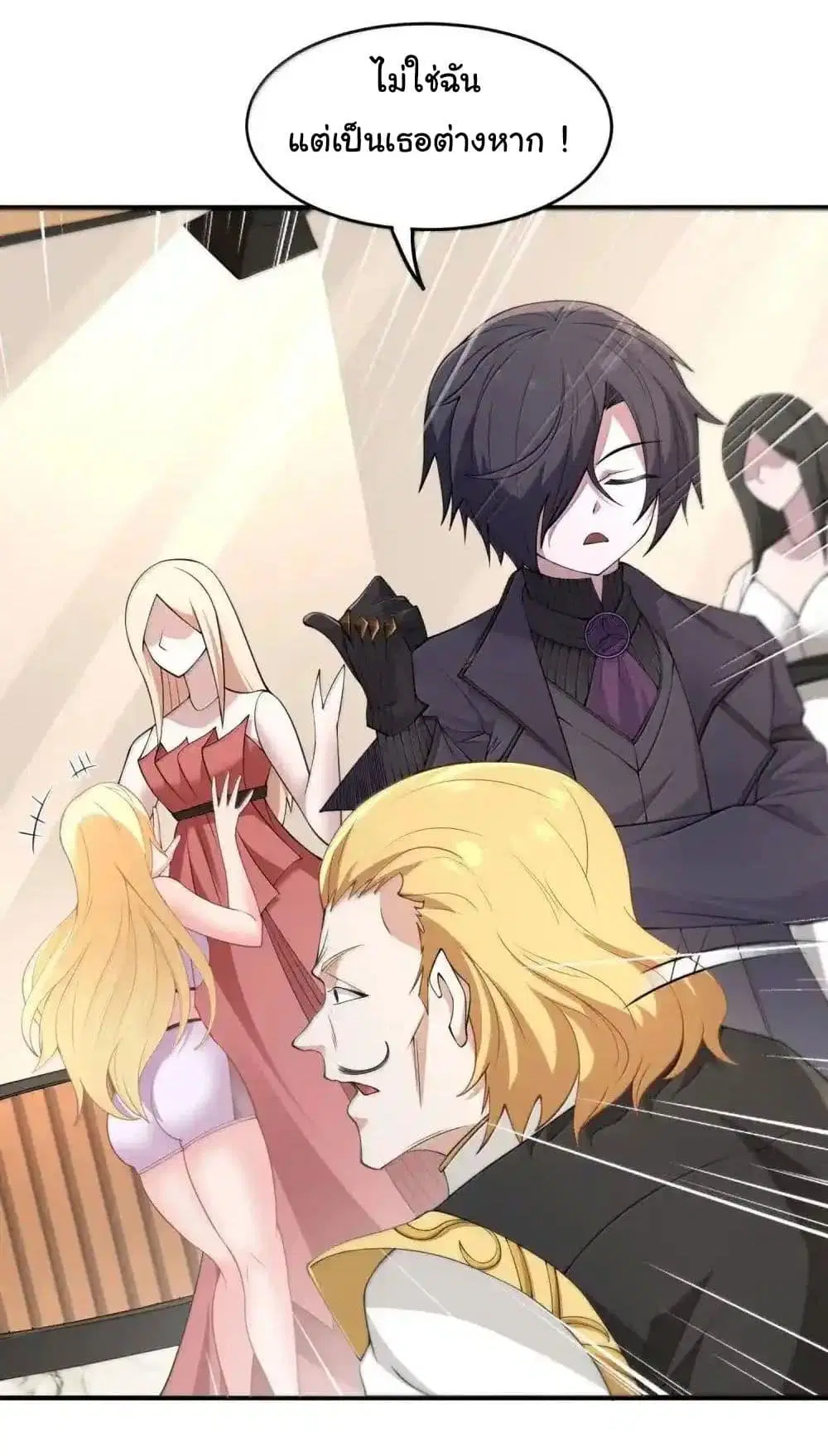 The Evil Alchemist Can’t Handle His Own Experimental Subject ตอนที่ 20 หน้า 3