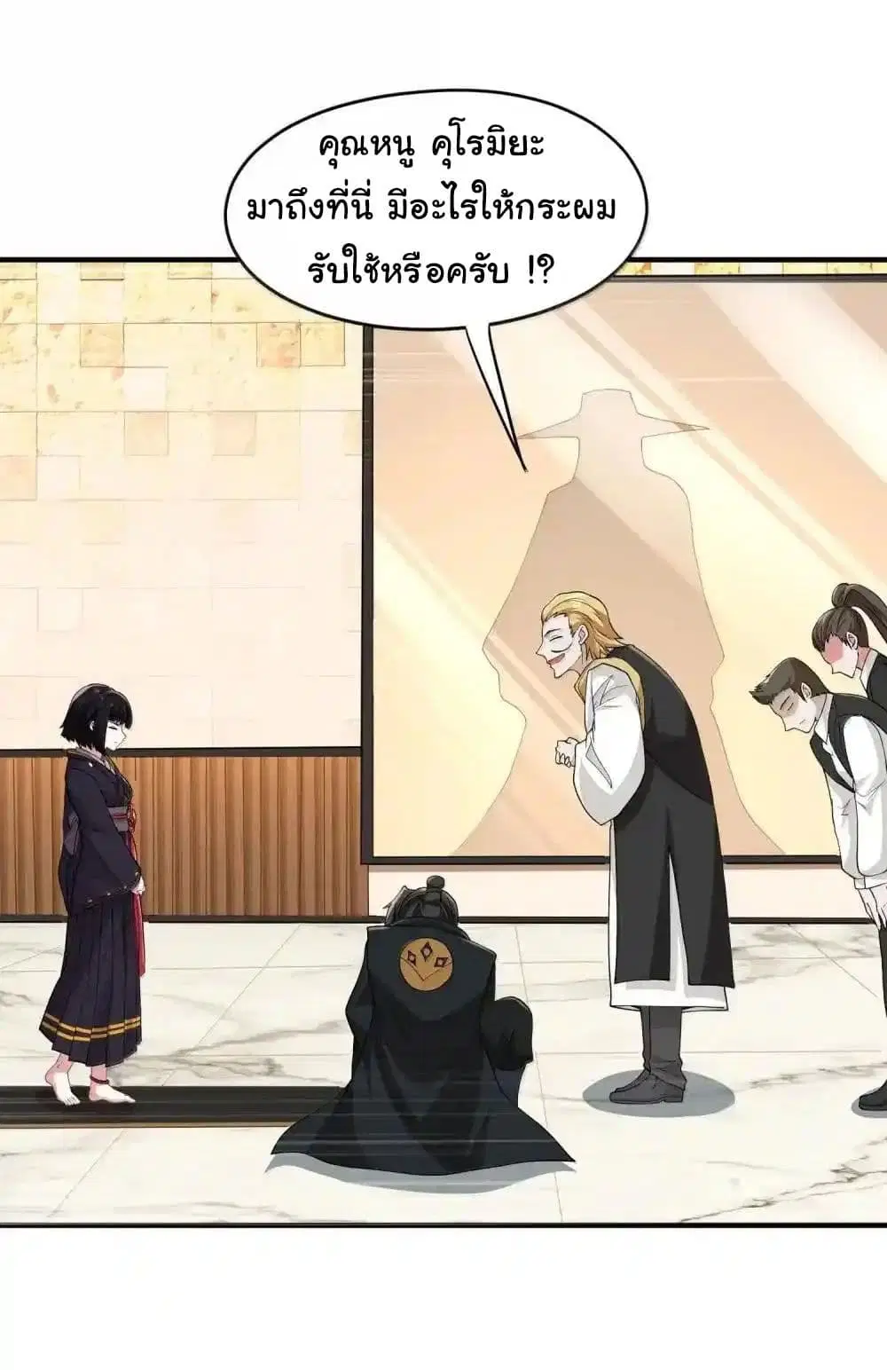 The Evil Alchemist Can’t Handle His Own Experimental Subject ตอนที่ 21 หน้า 3