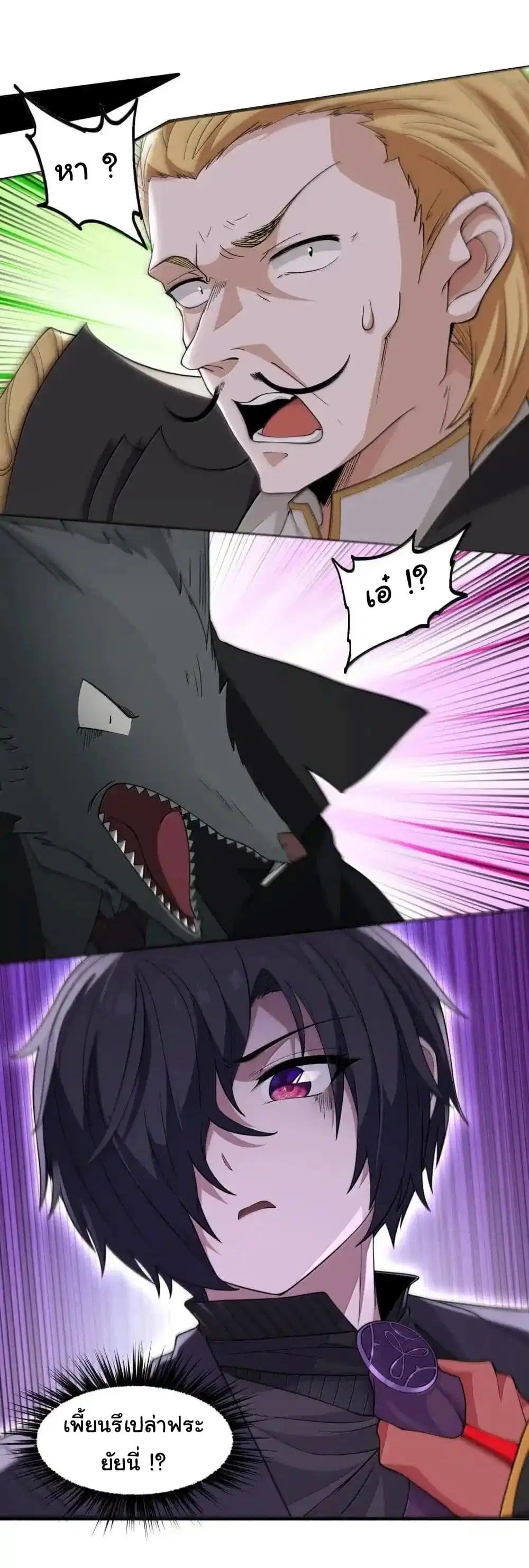 The Evil Alchemist Can’t Handle His Own Experimental Subject ตอนที่ 22 หน้า 2