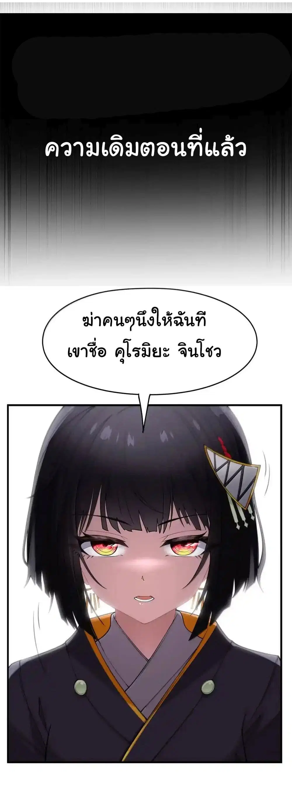 The Evil Alchemist Can’t Handle His Own Experimental Subject ตอนที่ 24 หน้า 2