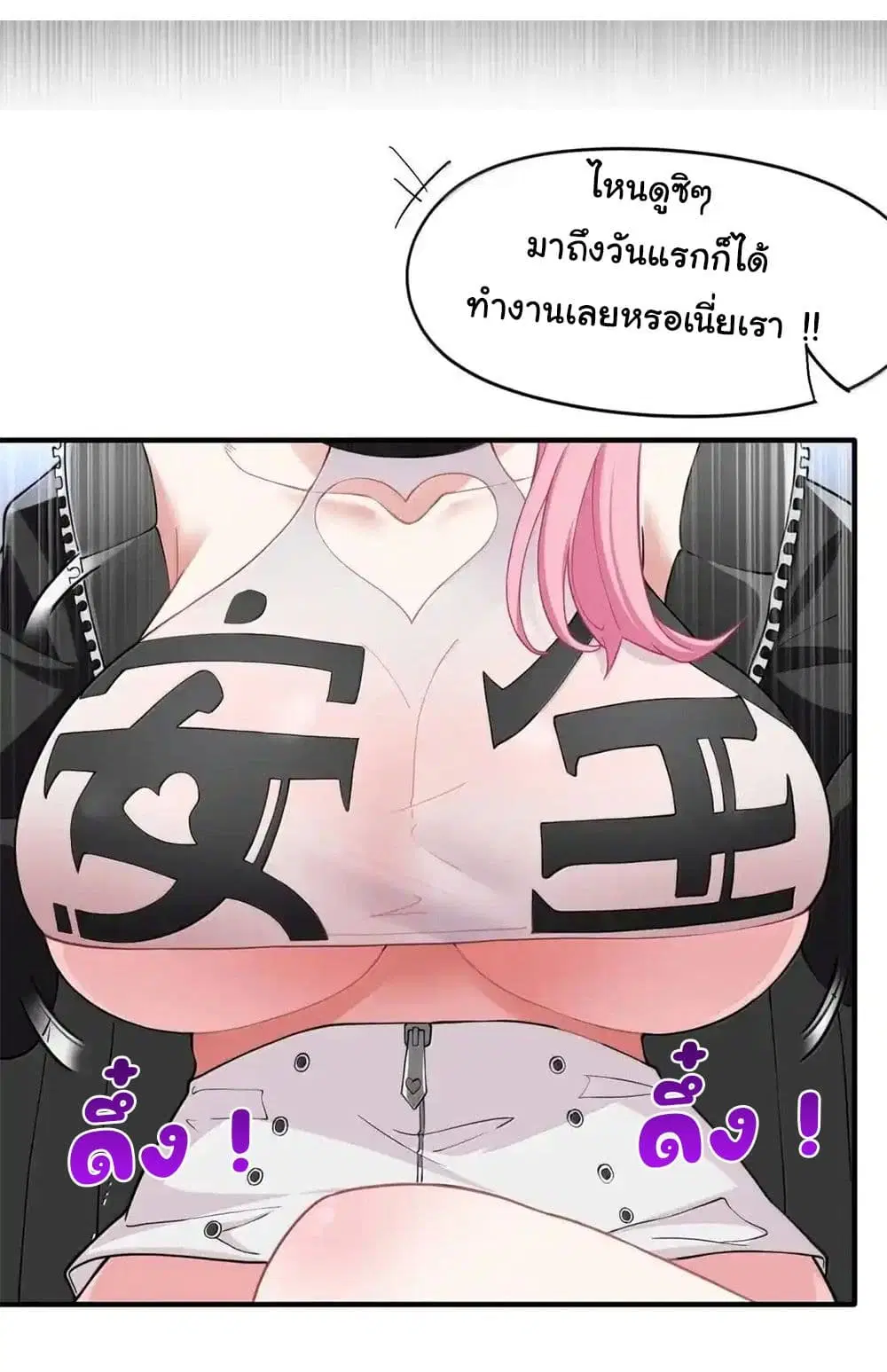 The Evil Alchemist Can’t Handle His Own Experimental Subject ตอนที่ 25 หน้า 2