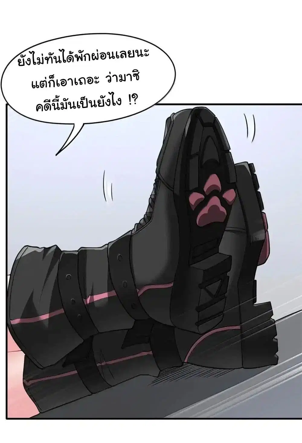 The Evil Alchemist Can’t Handle His Own Experimental Subject ตอนที่ 25 หน้า 3