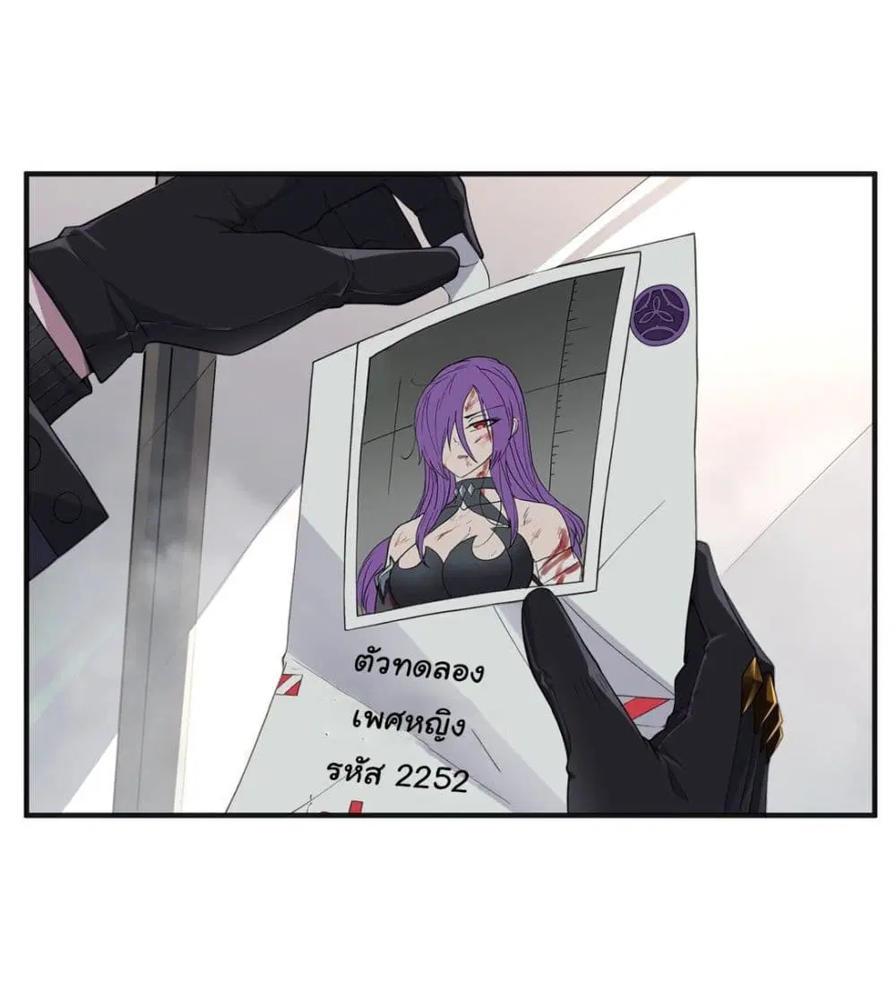 The Evil Alchemist Can’t Handle His Own Experimental Subject ตอนที่ 4 หน้า 2
