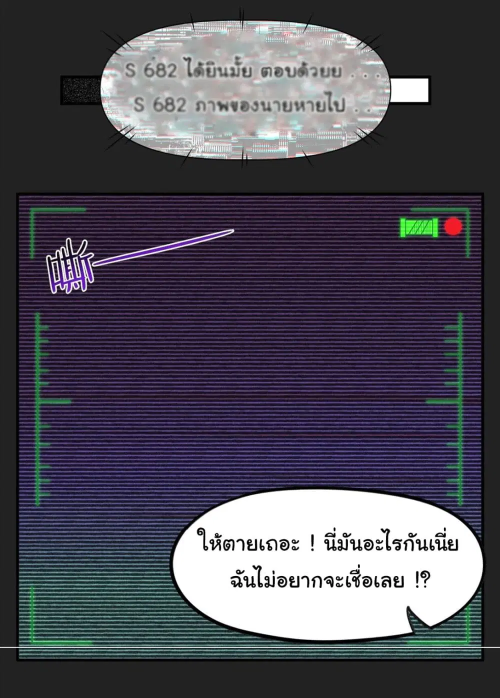 The Evil Alchemist Can’t Handle His Own Experimental Subject ตอนที่ 4.2 หน้า 2