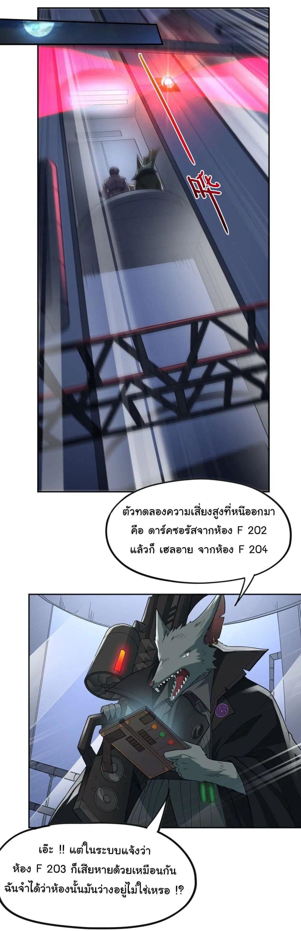The Evil Alchemist Can’t Handle His Own Experimental Subject ตอนที่ 5 หน้า 2