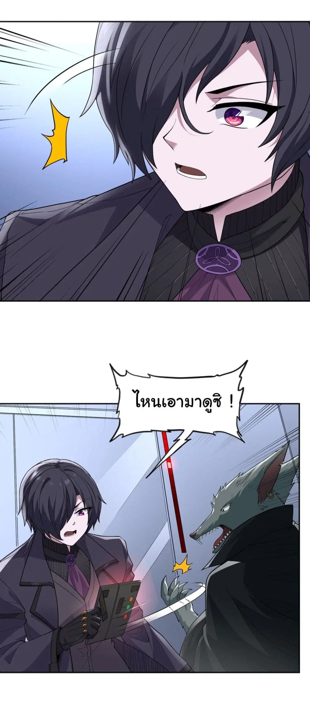 The Evil Alchemist Can’t Handle His Own Experimental Subject ตอนที่ 5 หน้า 3