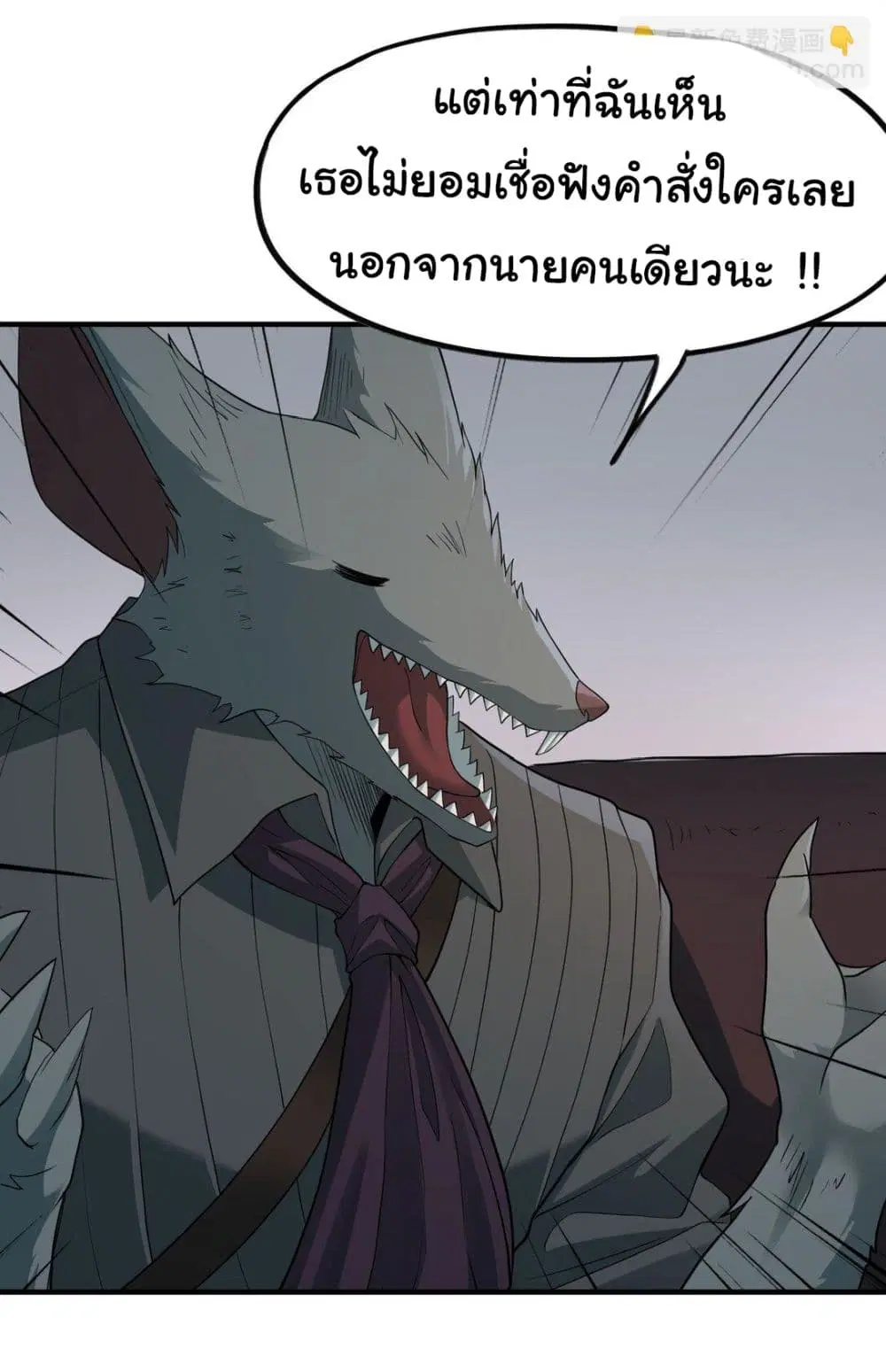 The Evil Alchemist Can’t Handle His Own Experimental Subject ตอนที่ 6 หน้า 2