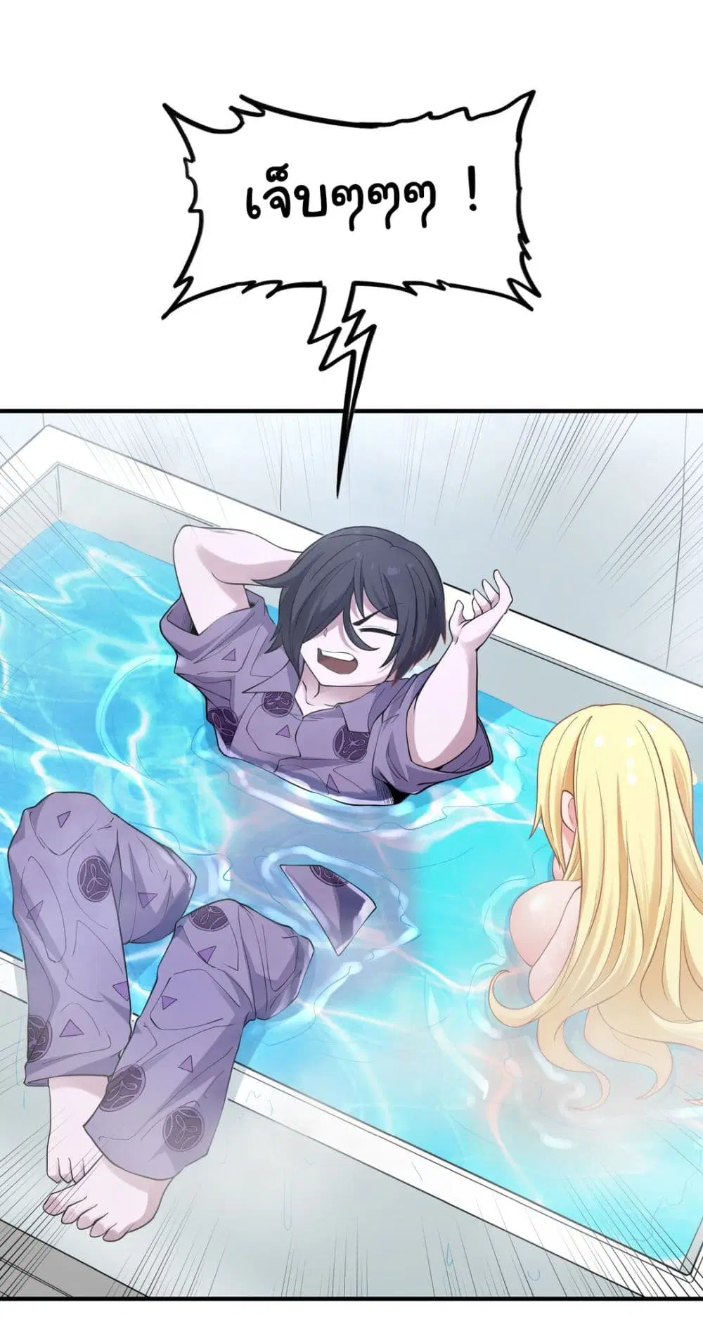The Evil Alchemist Can’t Handle His Own Experimental Subject ตอนที่ 7 หน้า 2