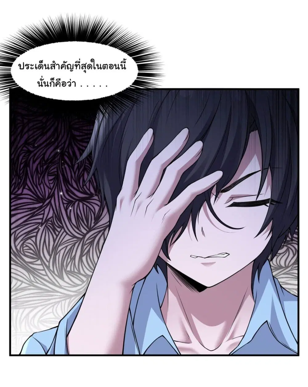 The Evil Alchemist Can’t Handle His Own Experimental Subject ตอนที่ 8 หน้า 2